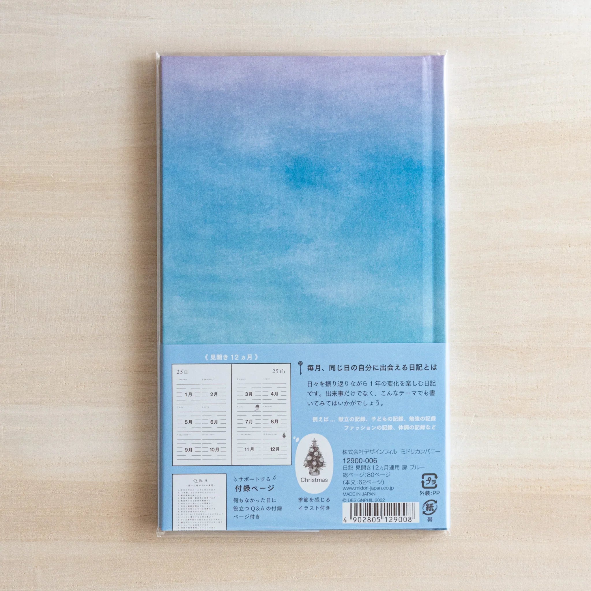 Three-year diary interior showing first month pages with organized date entries and writing notes area