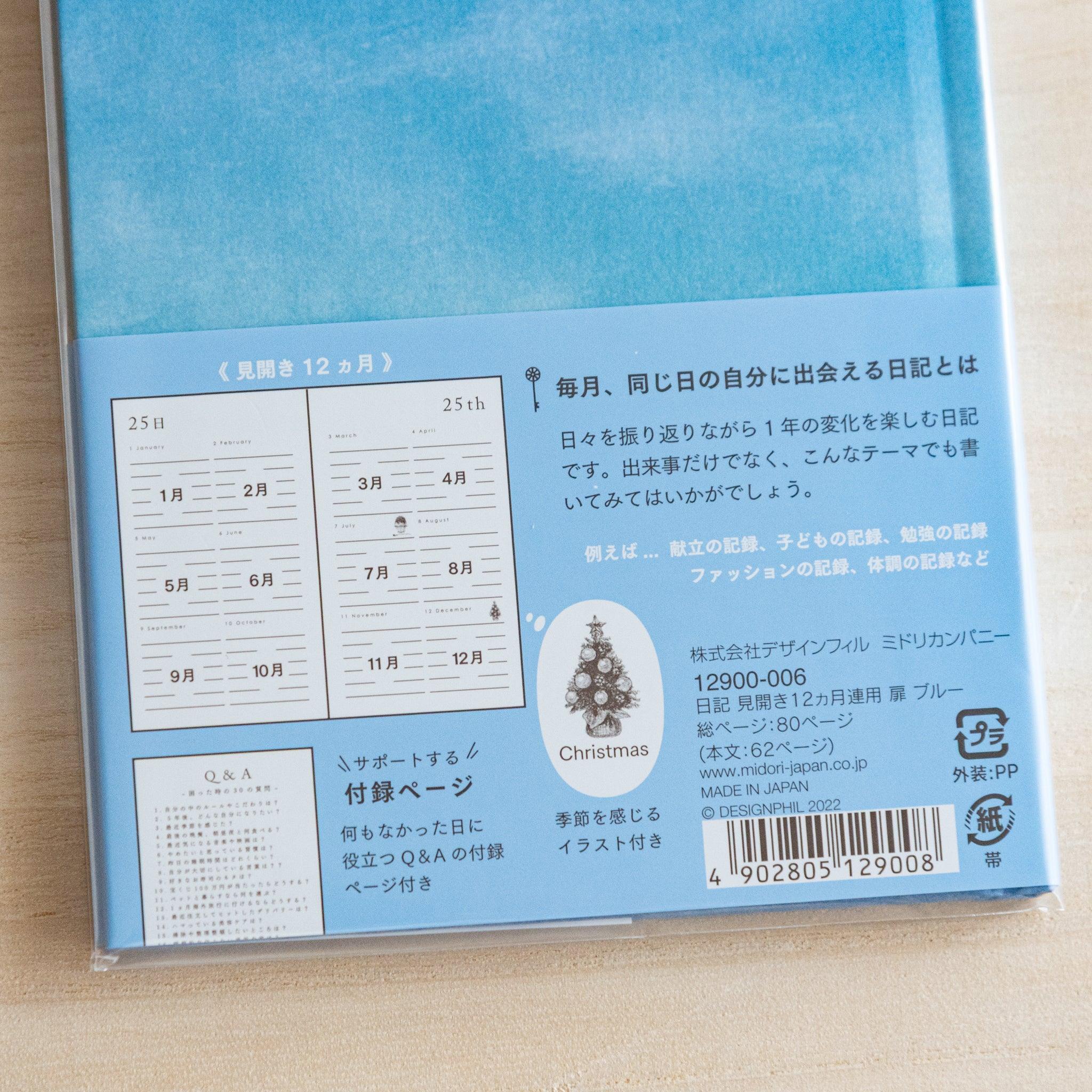 Journal pages displaying consecutive month entries with decorative header pattern design throughout pages