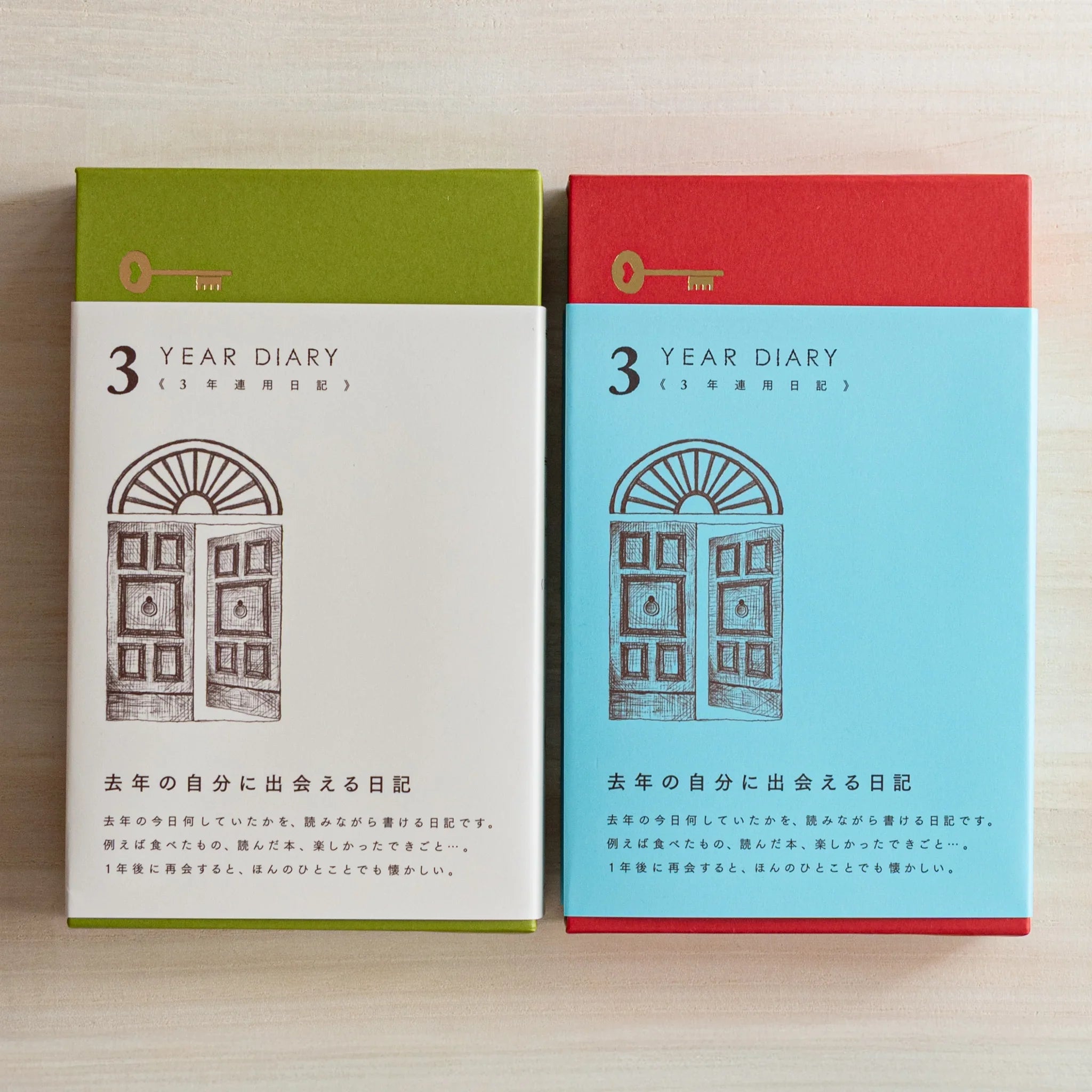 Midori 3-year dated journal, closed front cover with textured gate design embossing, Japanese hardcover 3-year dated diary