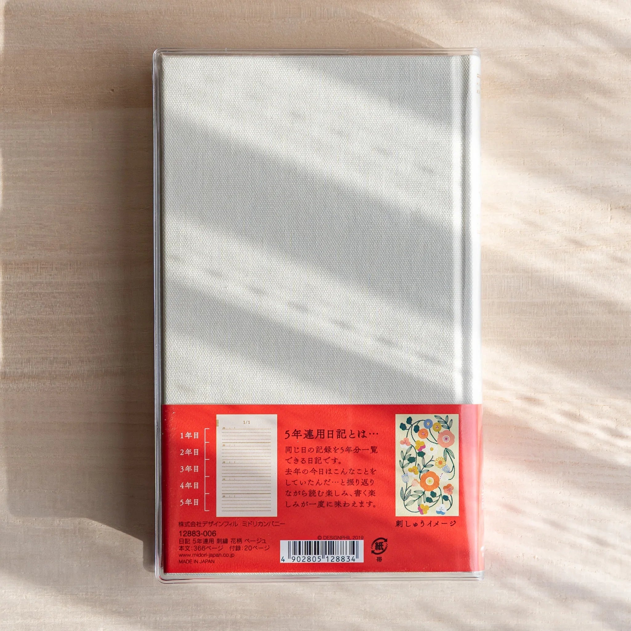Midori 5-year journal, flat lay displaying open pages with date field, Japanese stationery item with quality construction and