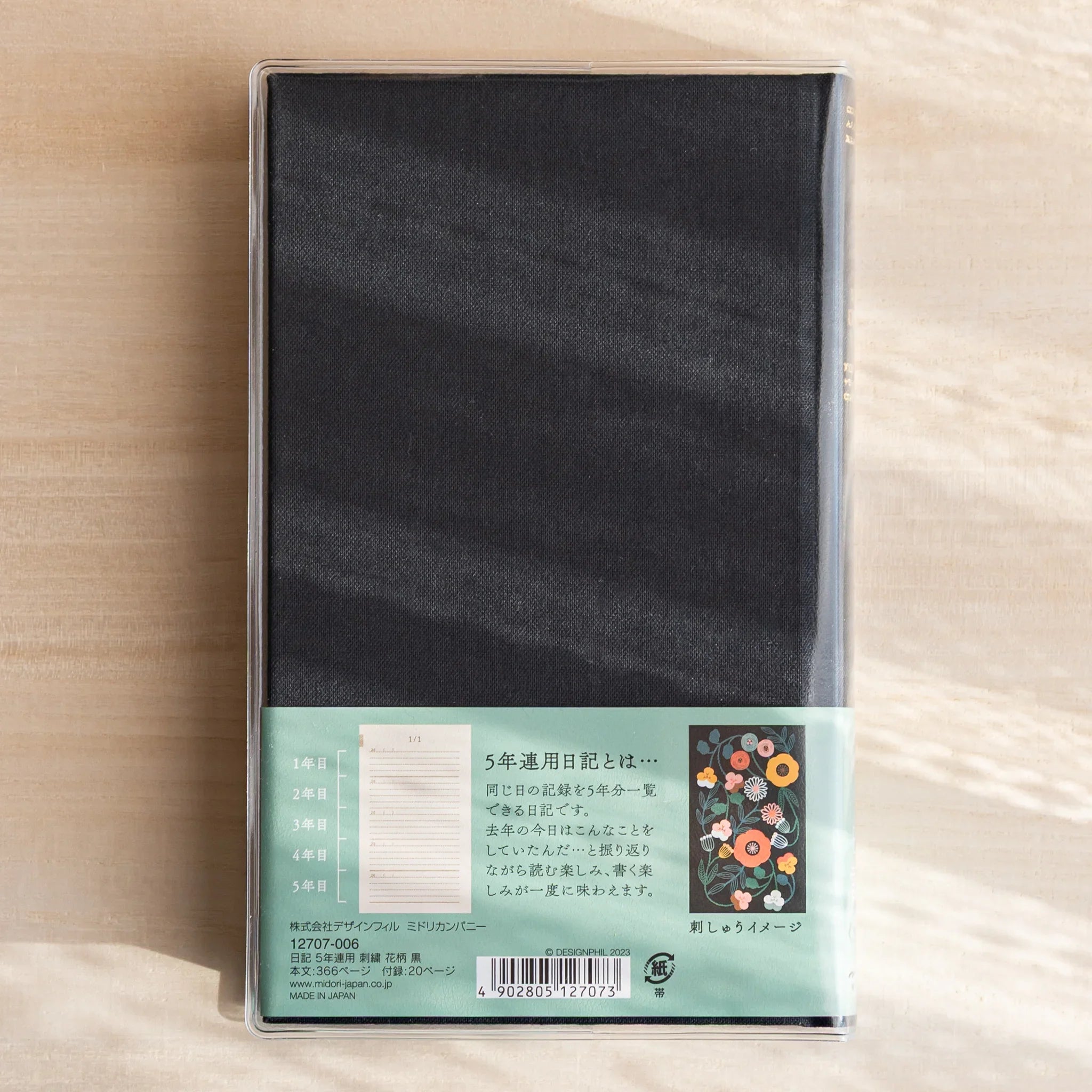 Midori 5-year journal, detail of page header showing embossed markers, Japanese stationery with quality materials and