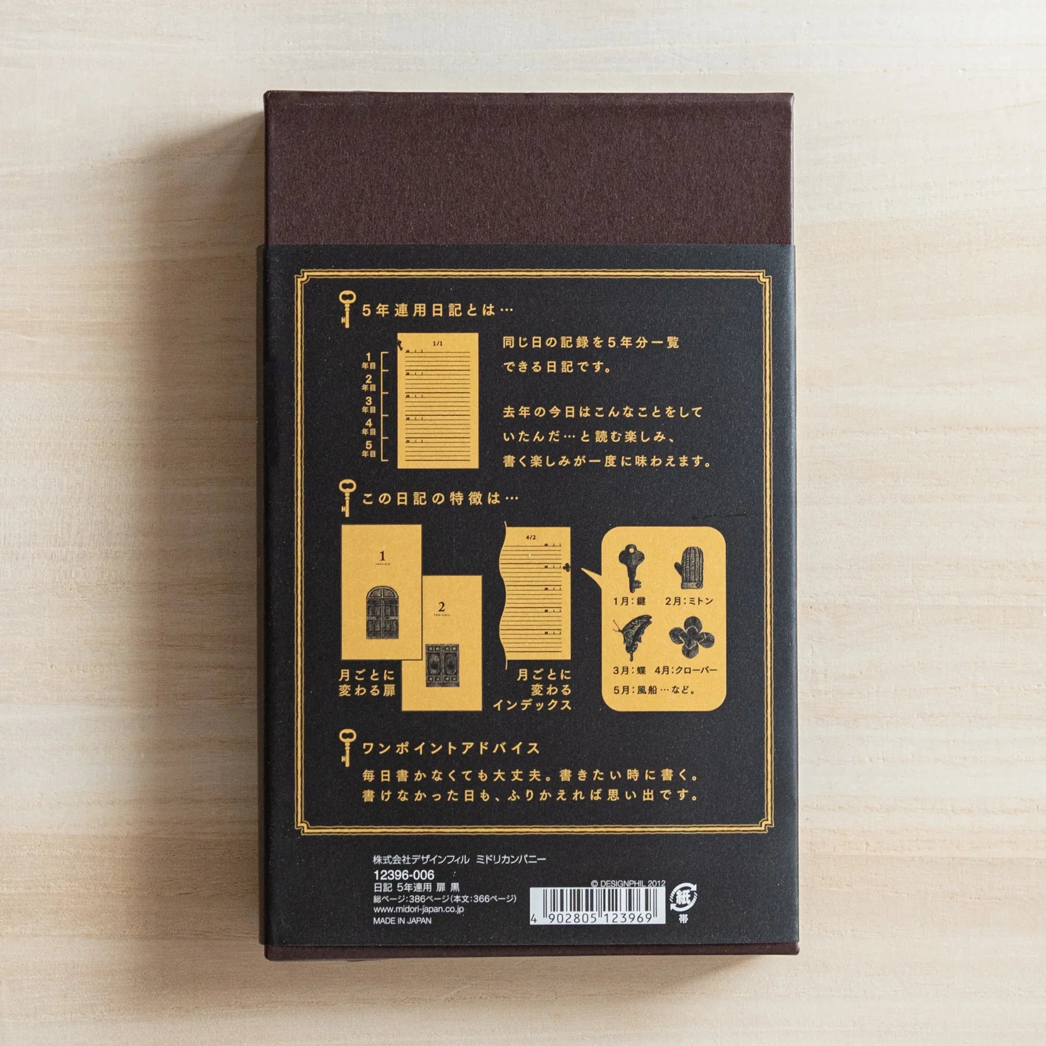 Midori 5-year journal, spread showing multiple date pages with formatting, Japanese stationery product with quality design