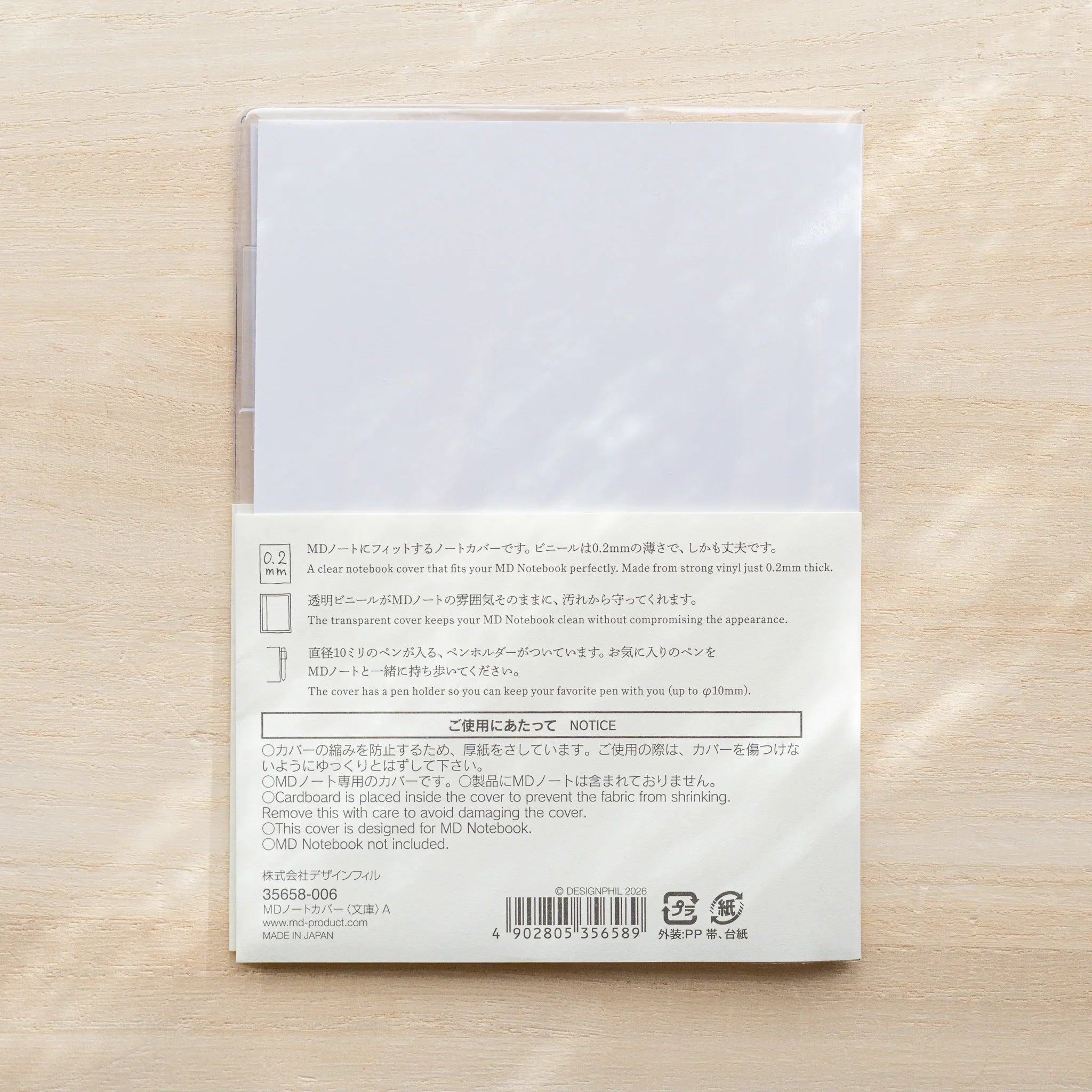 Back of MD Notebook Cover A5 packaging showing three feature bullet points in Japanese and English, NOTICE text, and barcode