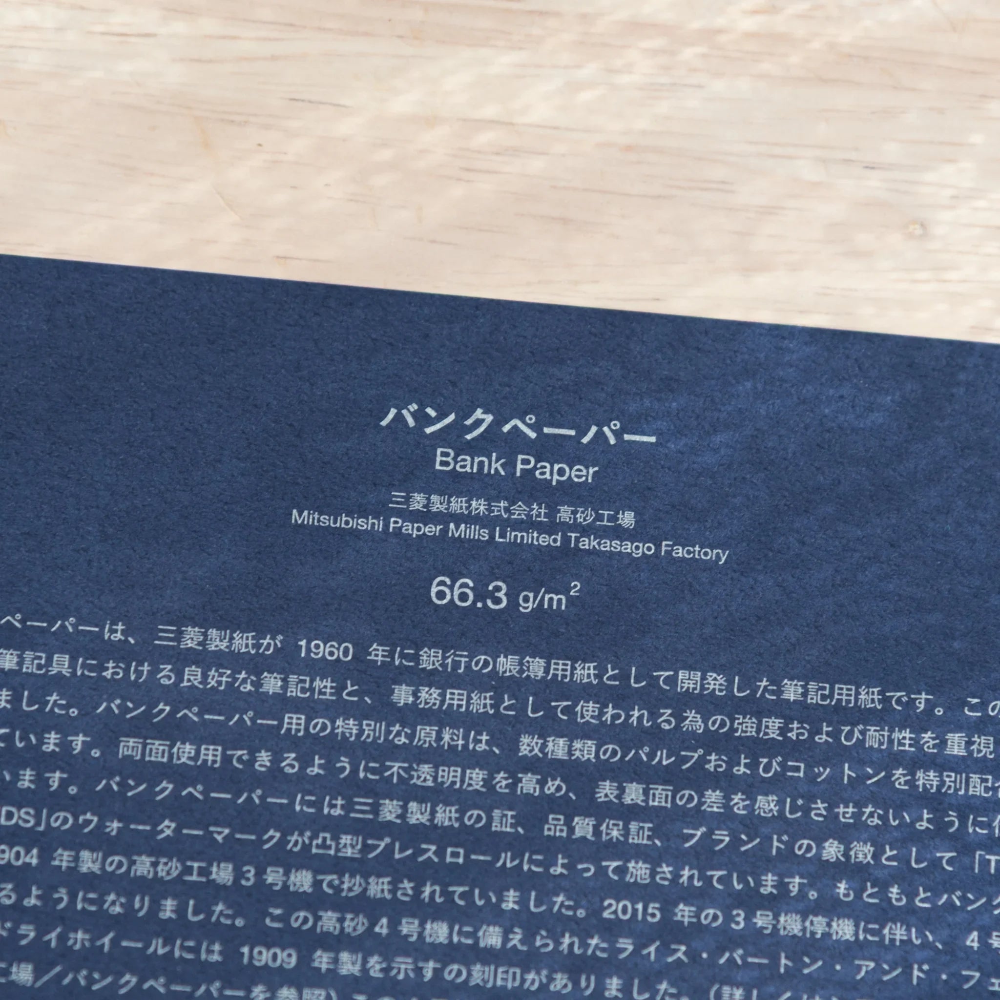 Inside cover description of Mitsubishi Bank Paper history on A5 Japanese Paper Writing Pad, bilingual text.