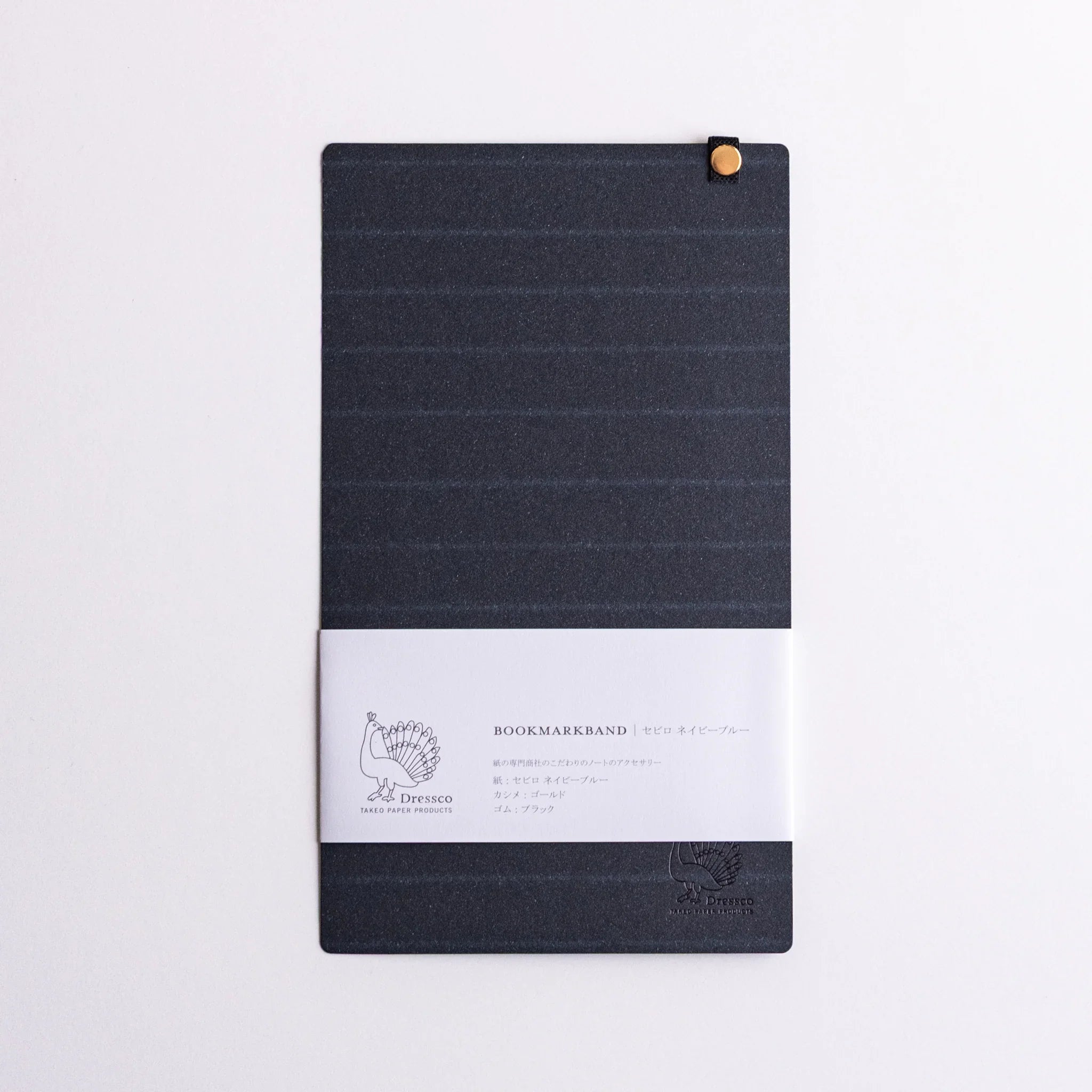 Dressco Sebiro Navy Blue bookmark band displayed flat with packaging band around center, showing stripe texture and gold stud.