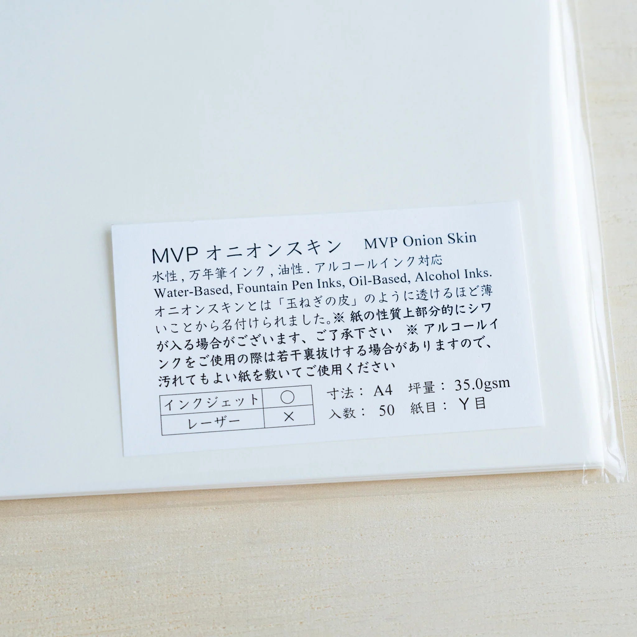Close-up of the pack label reading MVP Onion Skin in Japanese and English, with A4, 35.0gsm and 50 sheets listed