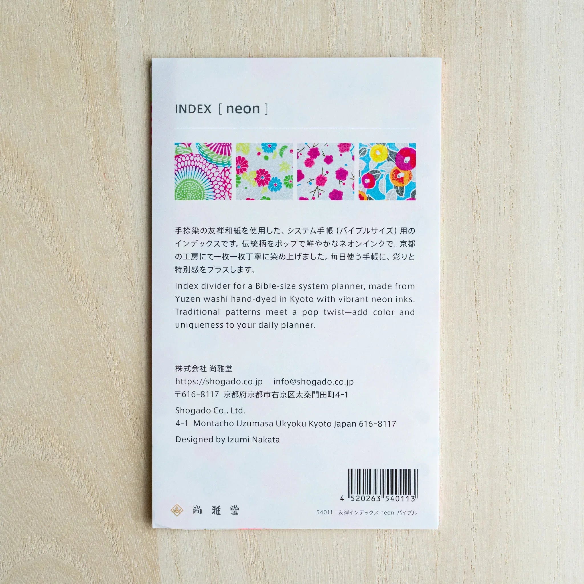 Back of the neon index divider package with Japanese and English product text, four pattern swatches and barcode