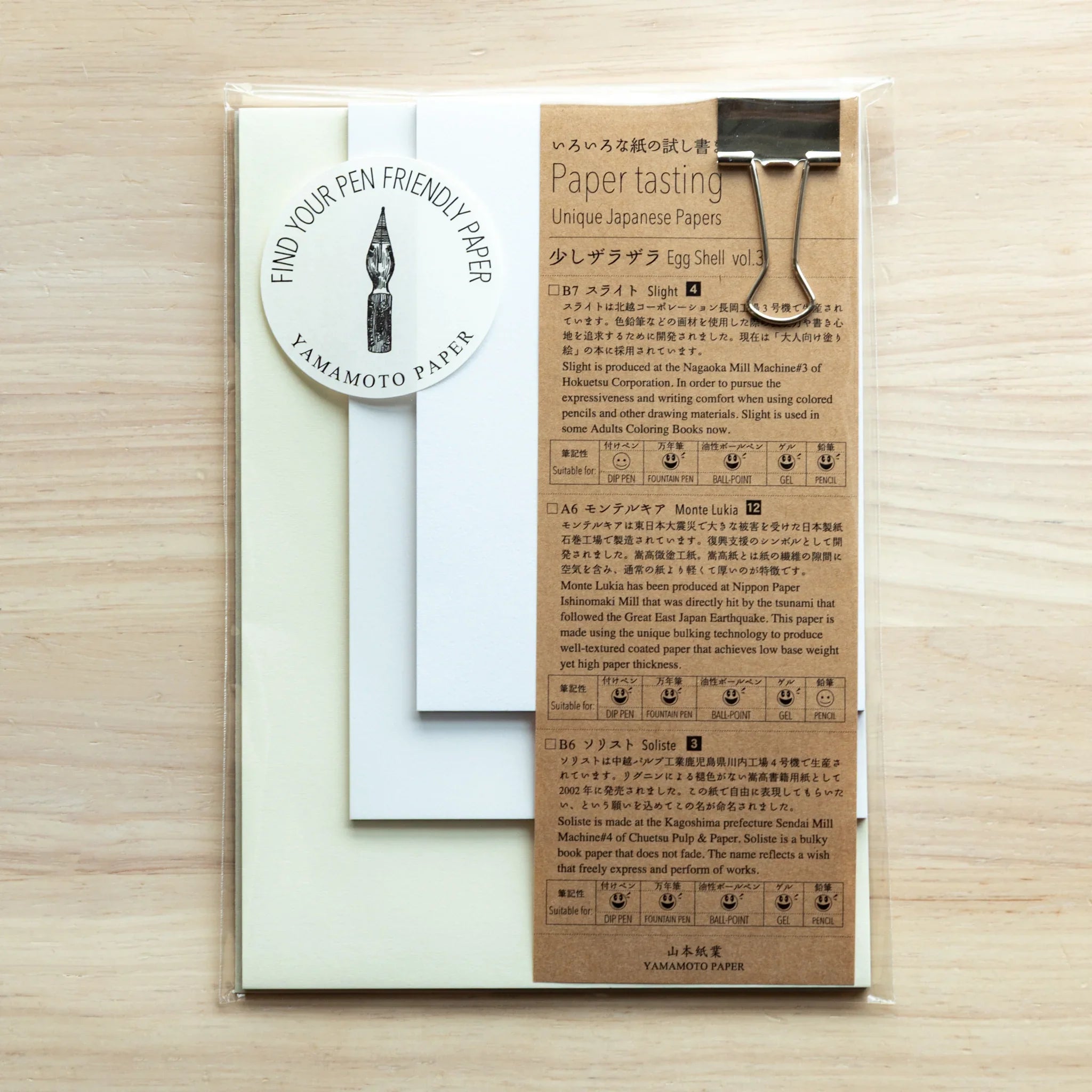 Paper Tasting egg shell vol 3 writing pad set, Japanese paper samples showing various weights and finishes