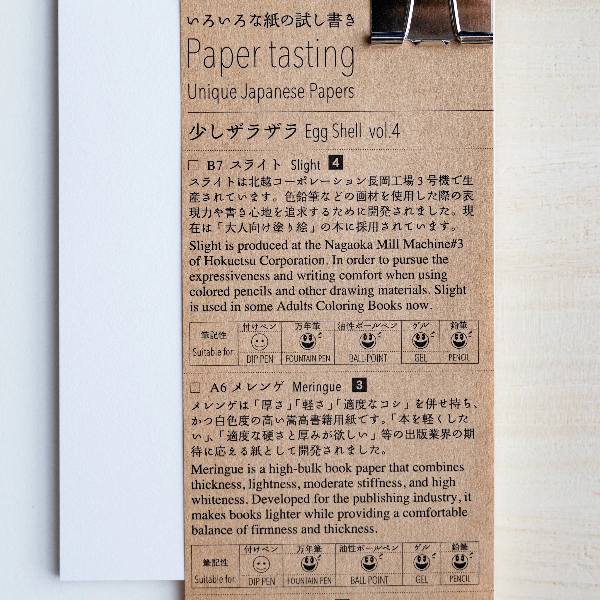 Kraft cover of Paper tasting Egg Shell vol.4 listing Slight and Meringue papers with pen suitability chart