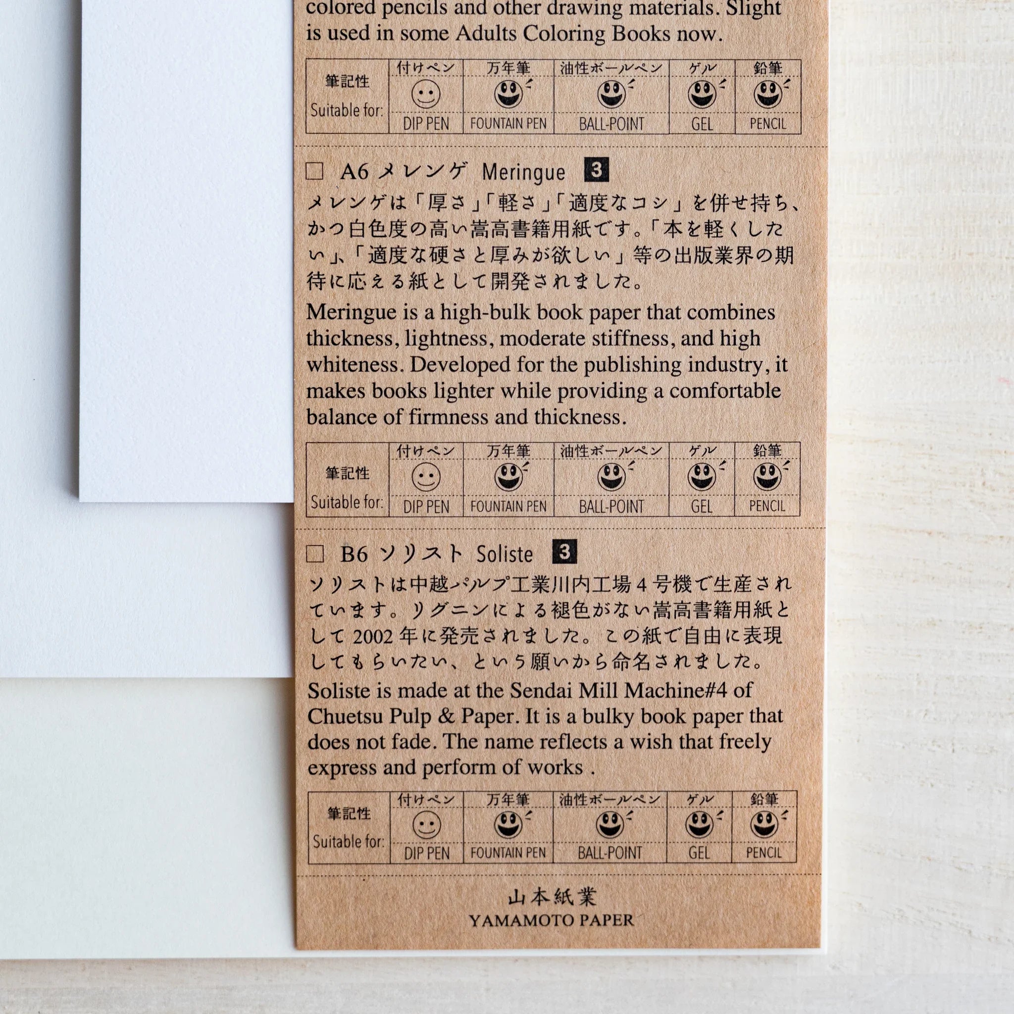 Lower kraft cover listing Meringue and Soliste papers with pen suitability charts, Yamamoto Paper logo
