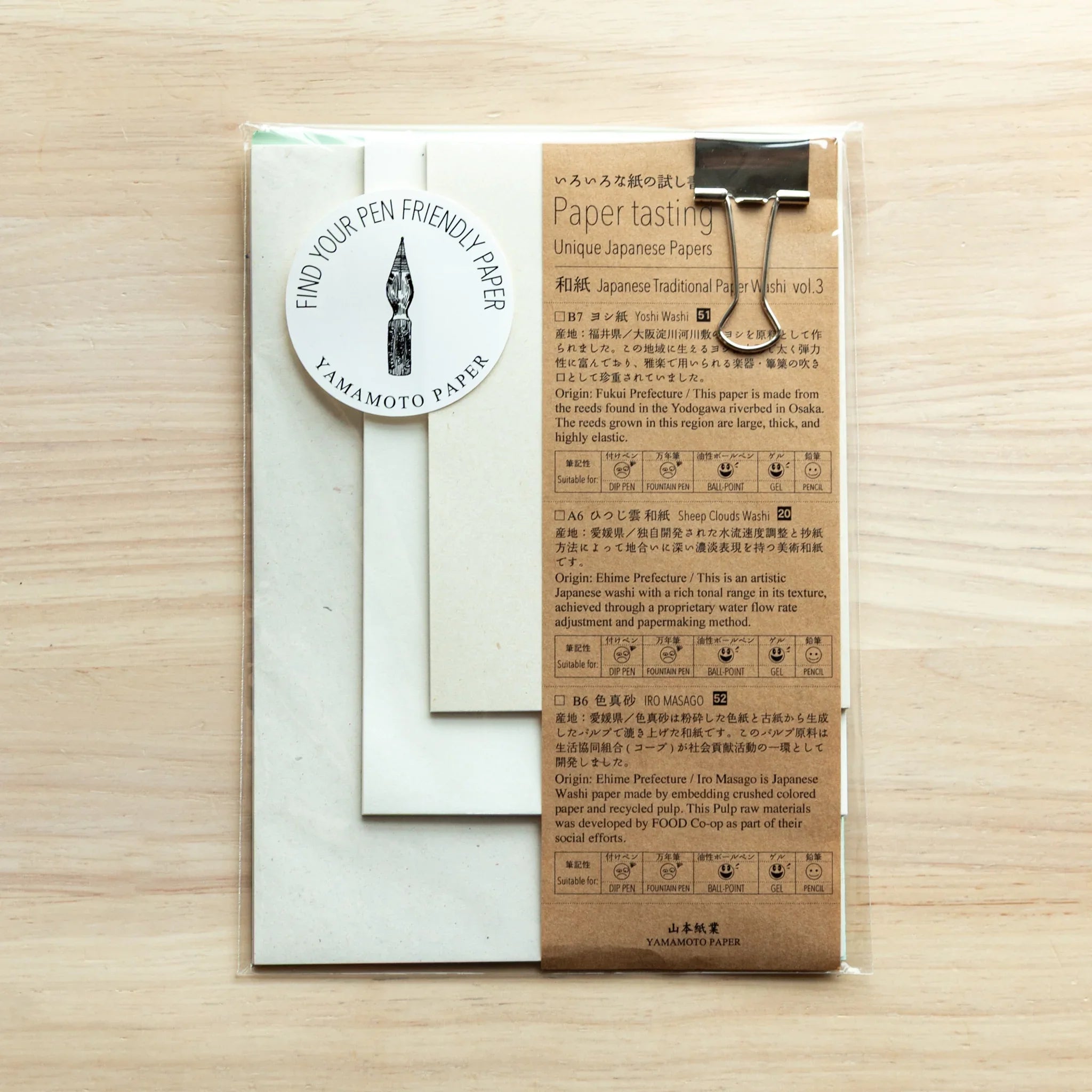 Paper Tasting Washi vol.3 set with white paper pads, kraft instruction card and black organizational binder clip