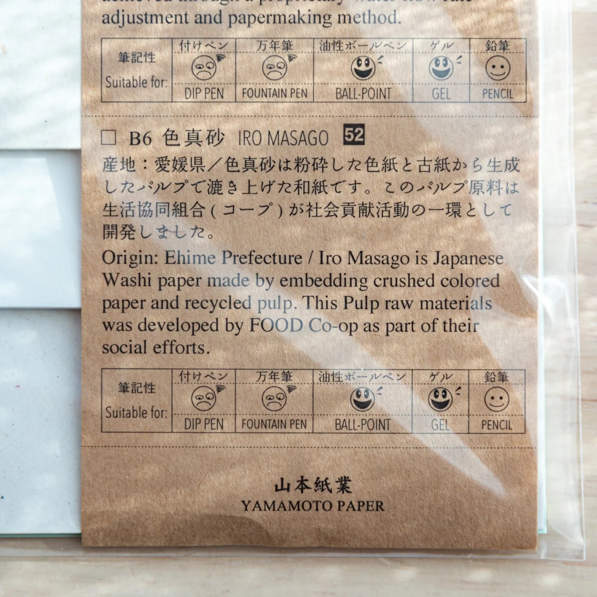 Close-up of washi paper surface showing traditional Japanese papermaking quality with visible fiber content throughout