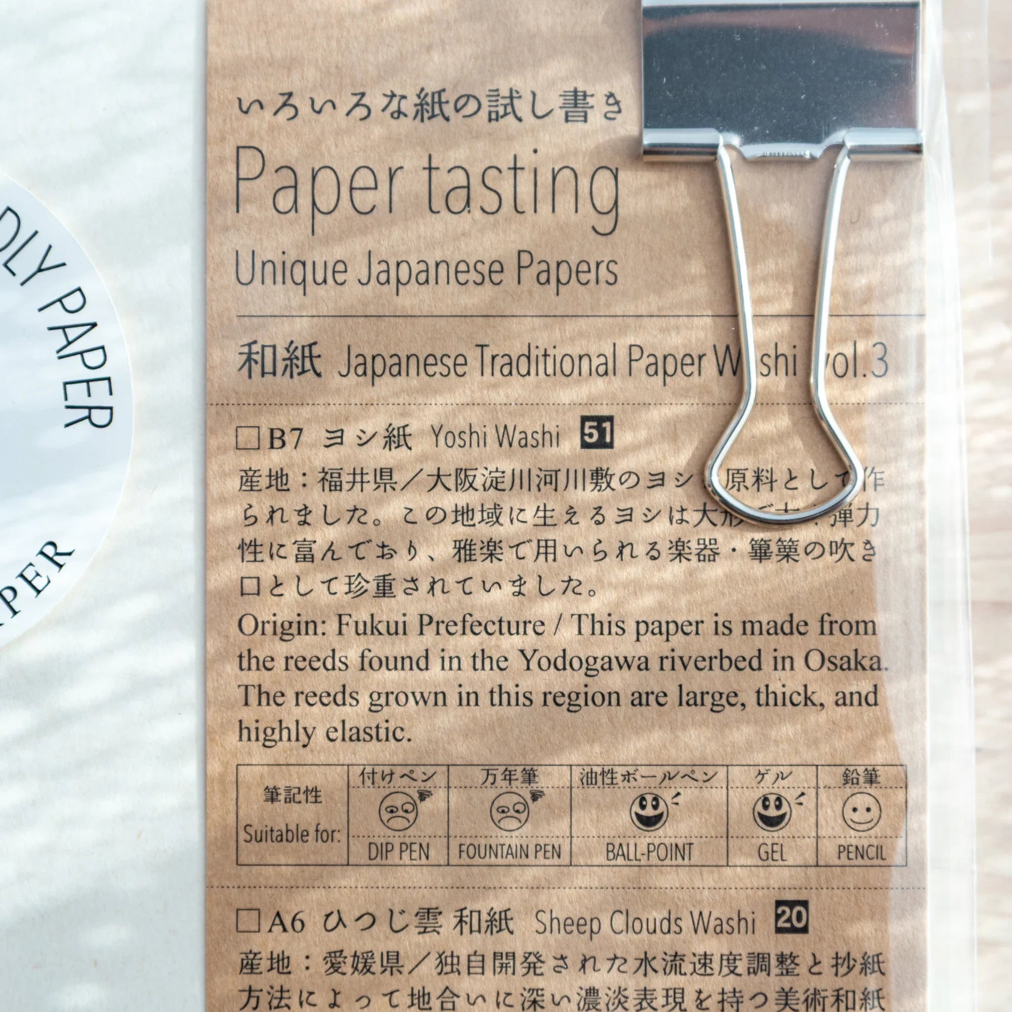 B7 Yoshi Washi page from Paper Tasting Writing Pad Set, Japanese Washi Paper, showing notebook details and pen icons.