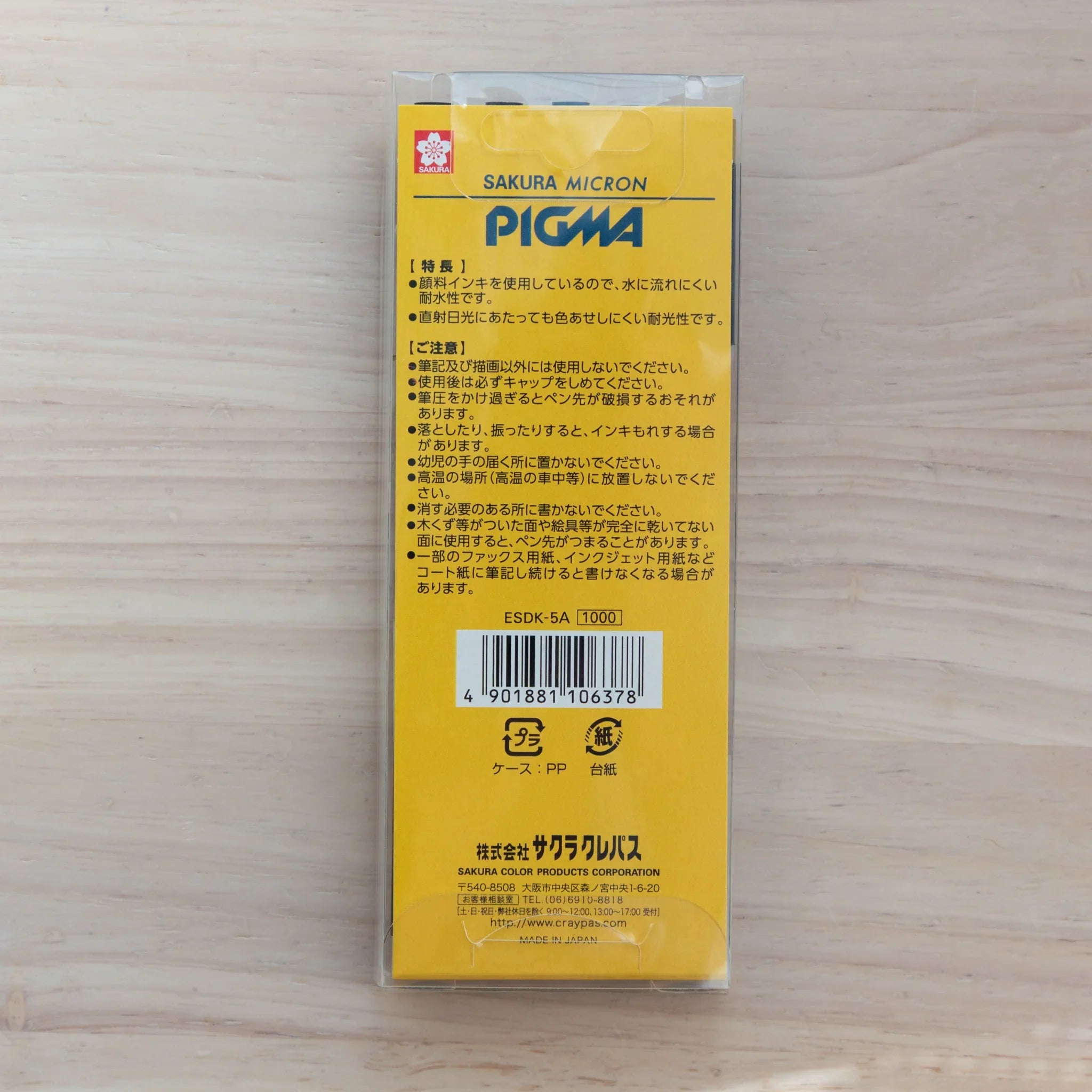 Back of Sakura Micron Pigma 5-pen set package with Japanese ink specs, safety text, barcode, and Sakura Color Products label