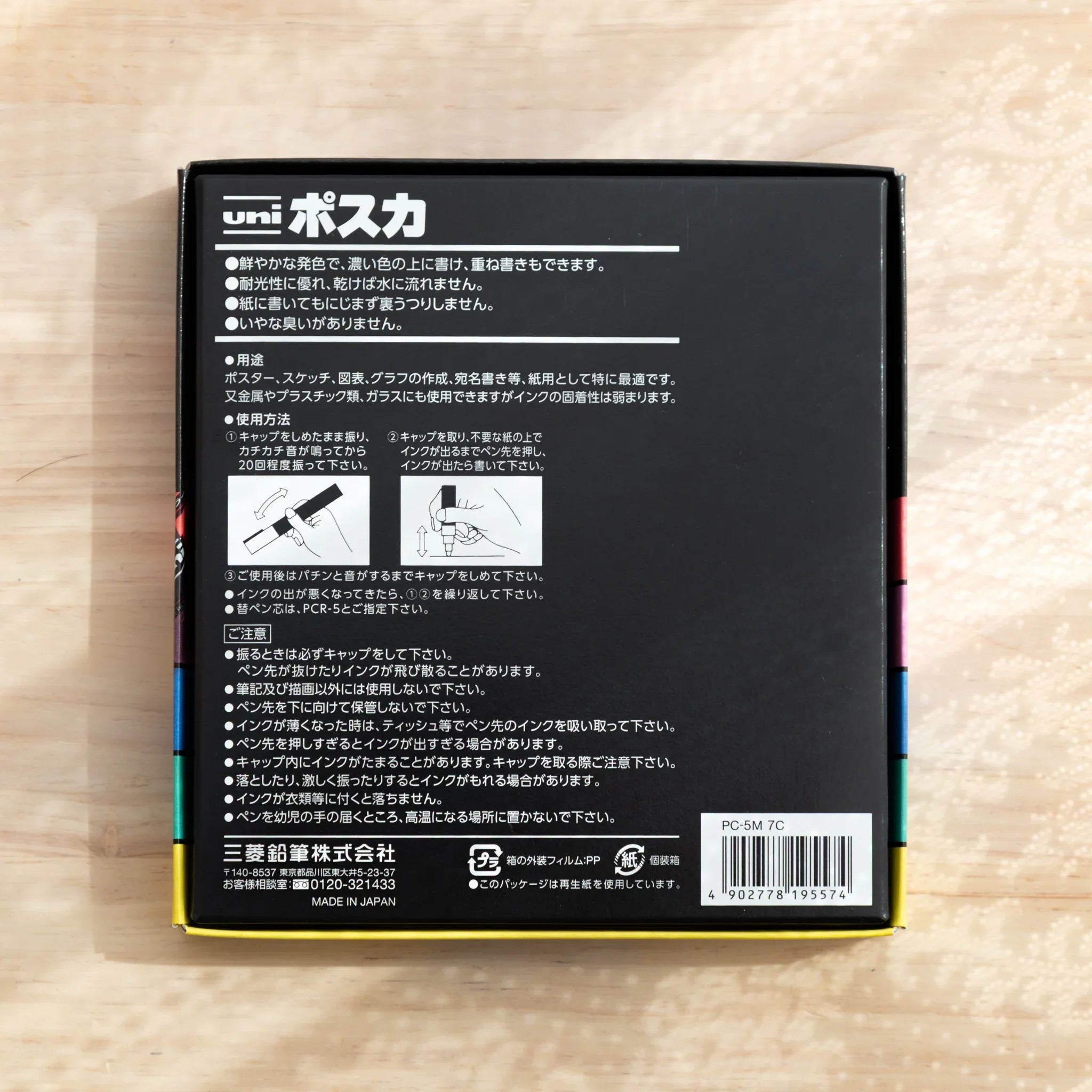 Back of POSCA medium bullet tip 7-color box with Uni Posca logo, Japanese usage and safety instructions, and PC-5M 7C barcode