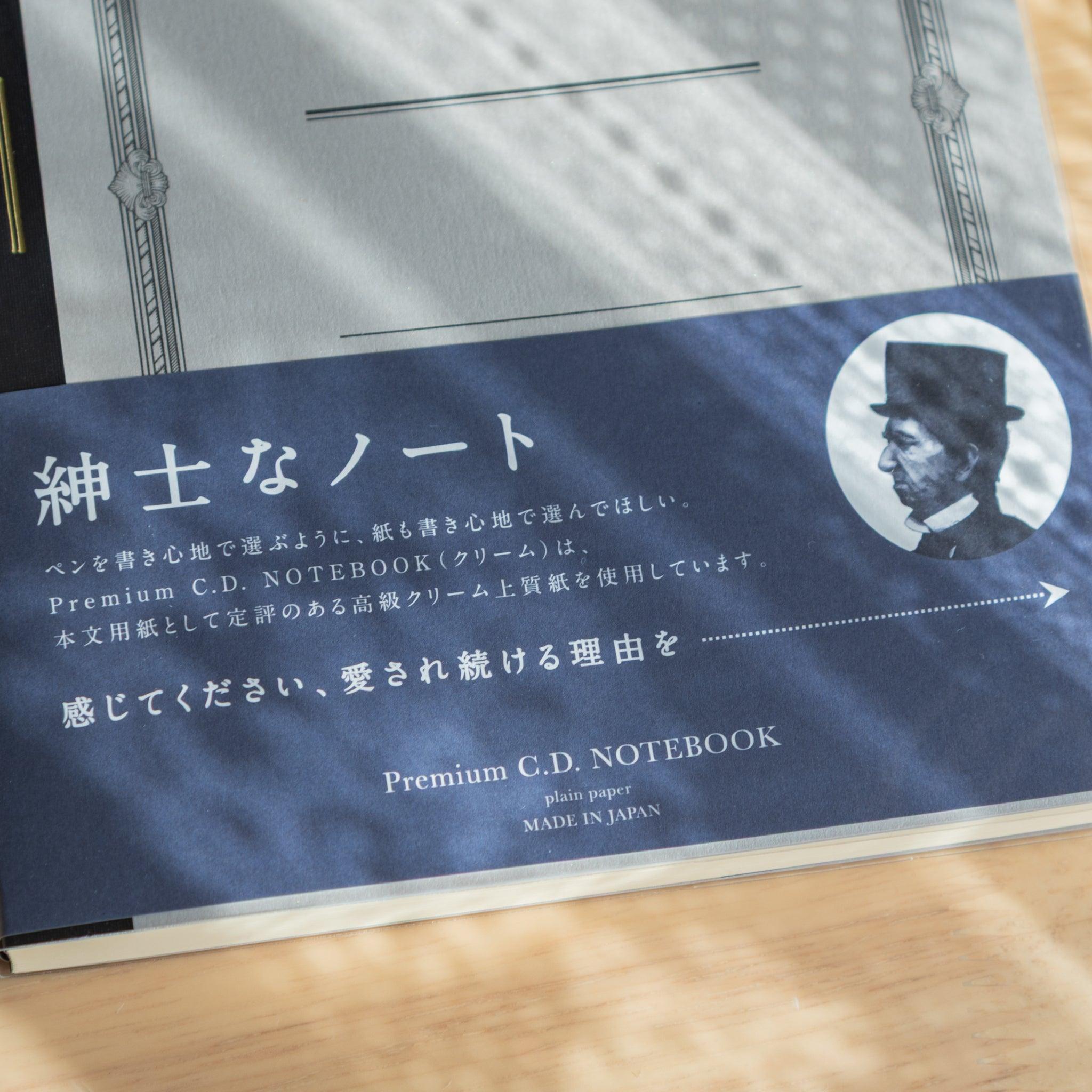 Close-up of a Premium C.D. Japanese notebook with navy band, featuring cream paper quality and classic Japanese stationery design.