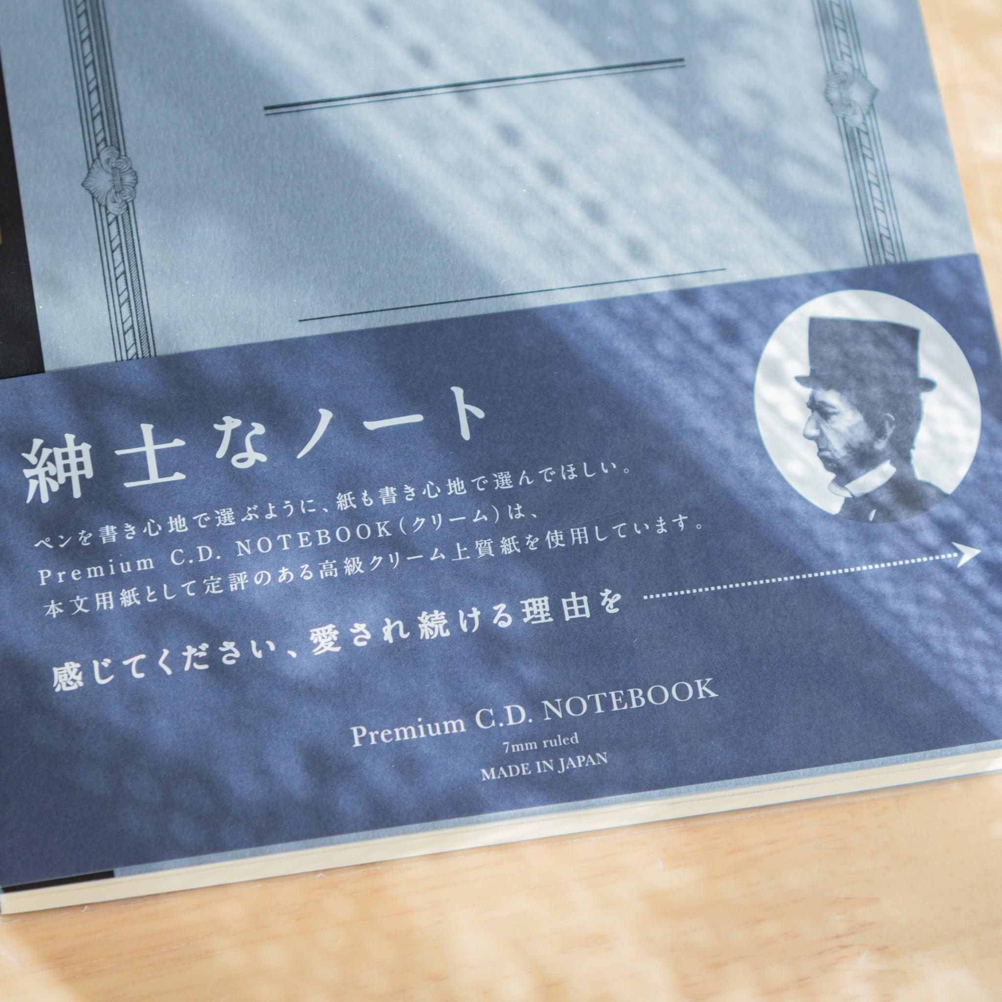 Band on a blue Premium C.D. Japanese notebook highlights its fountain pen-friendly paper in Japanese stationery