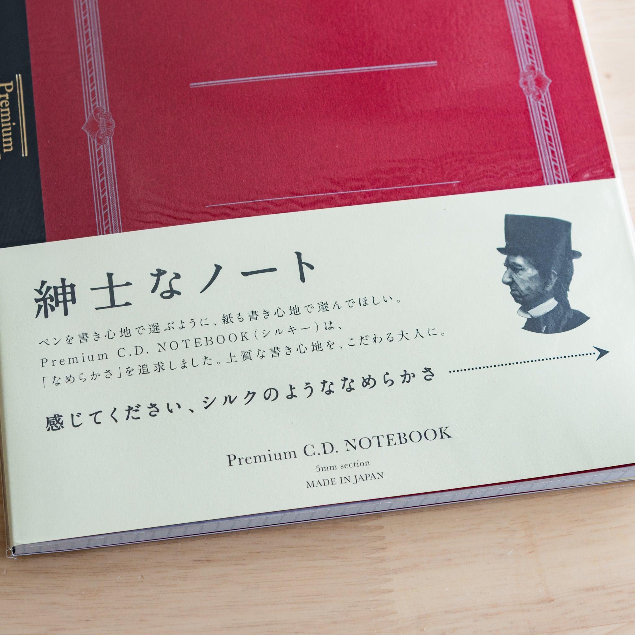 Band on red Premium C.D. Japanese notebook highlighting smooth writing paper for fountain pen use in Japanese stationery
