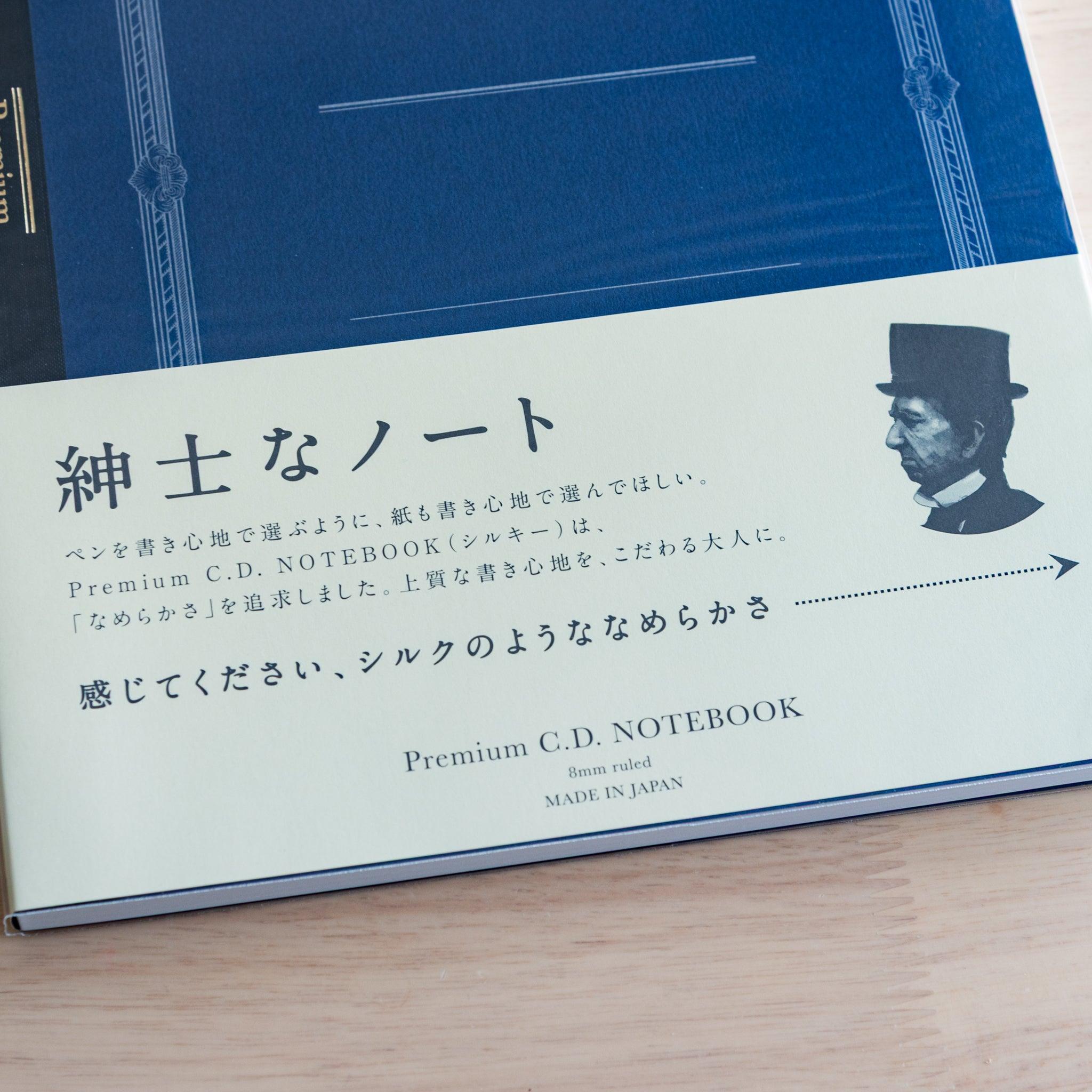 Band on blue Premium C.D. Japanese notebook highlighting smooth writing paper for fountain pen use in Japanese stationery