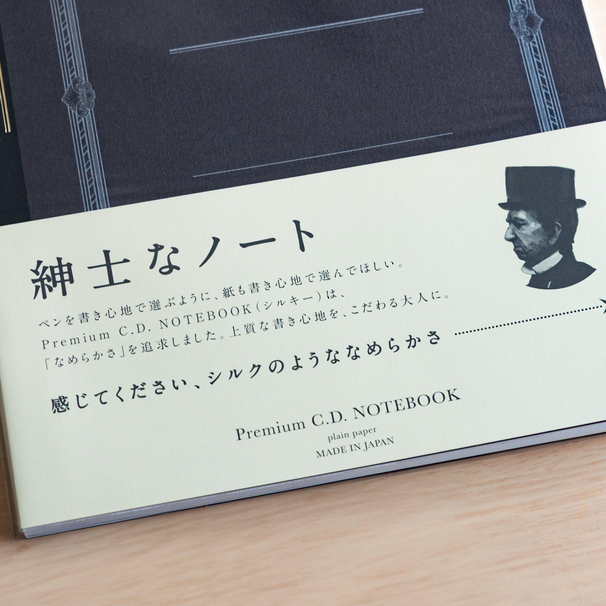 Band on black Premium C.D. Japanese notebook highlighting smooth writing paper for fountain pen use in Japanese stationery
