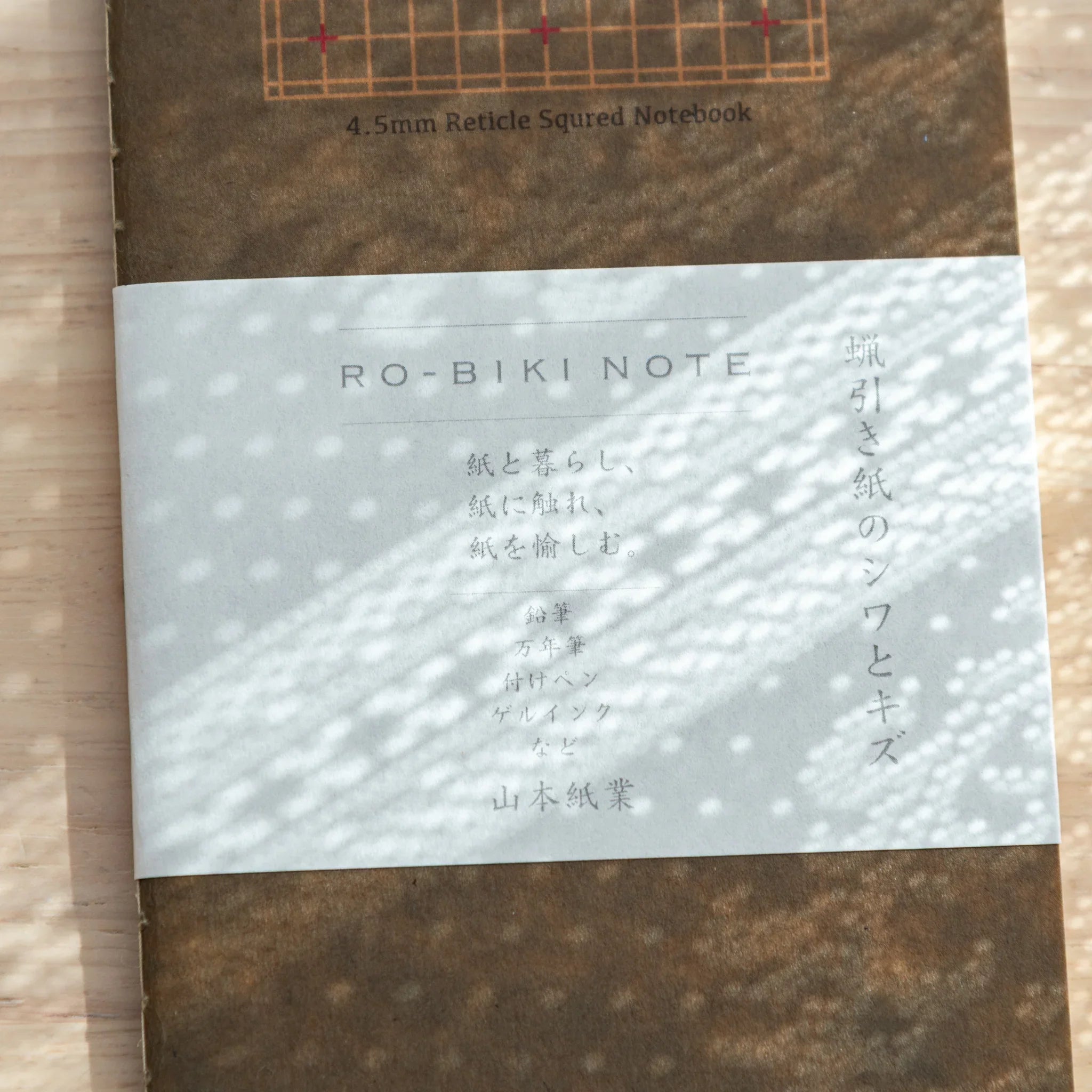 Close-up of sturdy kraft Japanese Notebook cover, natural brown tone, grid pages for Japanese Fountain Pen.
