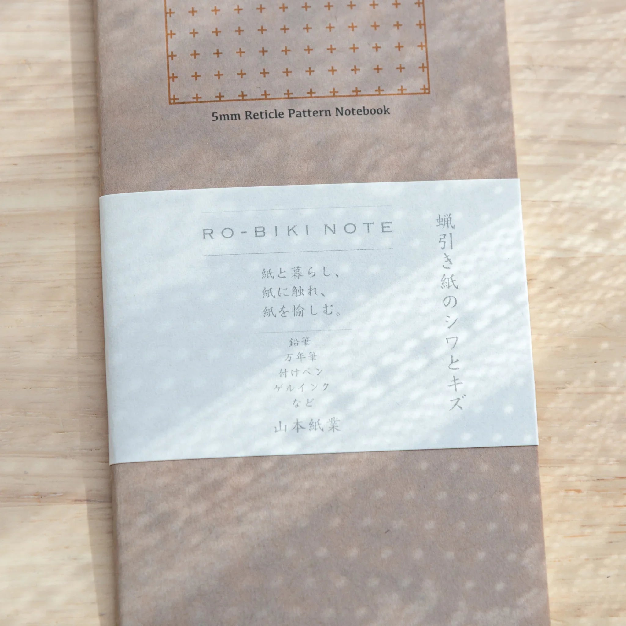 Japanese Notebook RO-BIKI Basic Series – 5 mm Reticle Grid cover with white band.