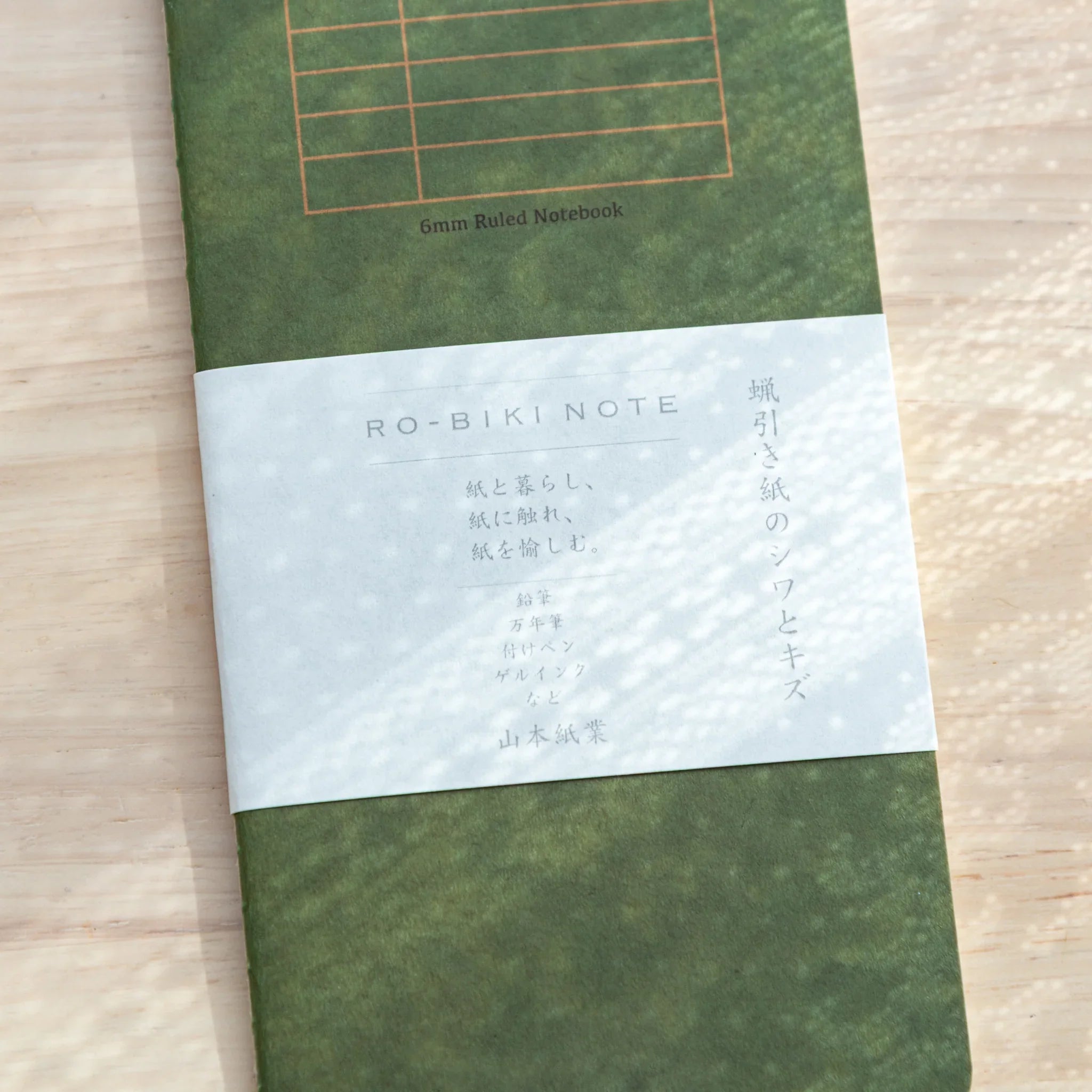 Japanese Notebook RO-BIKI in green, cover detail shot highlighting natural texture and subtle RO-BIKI logo print.