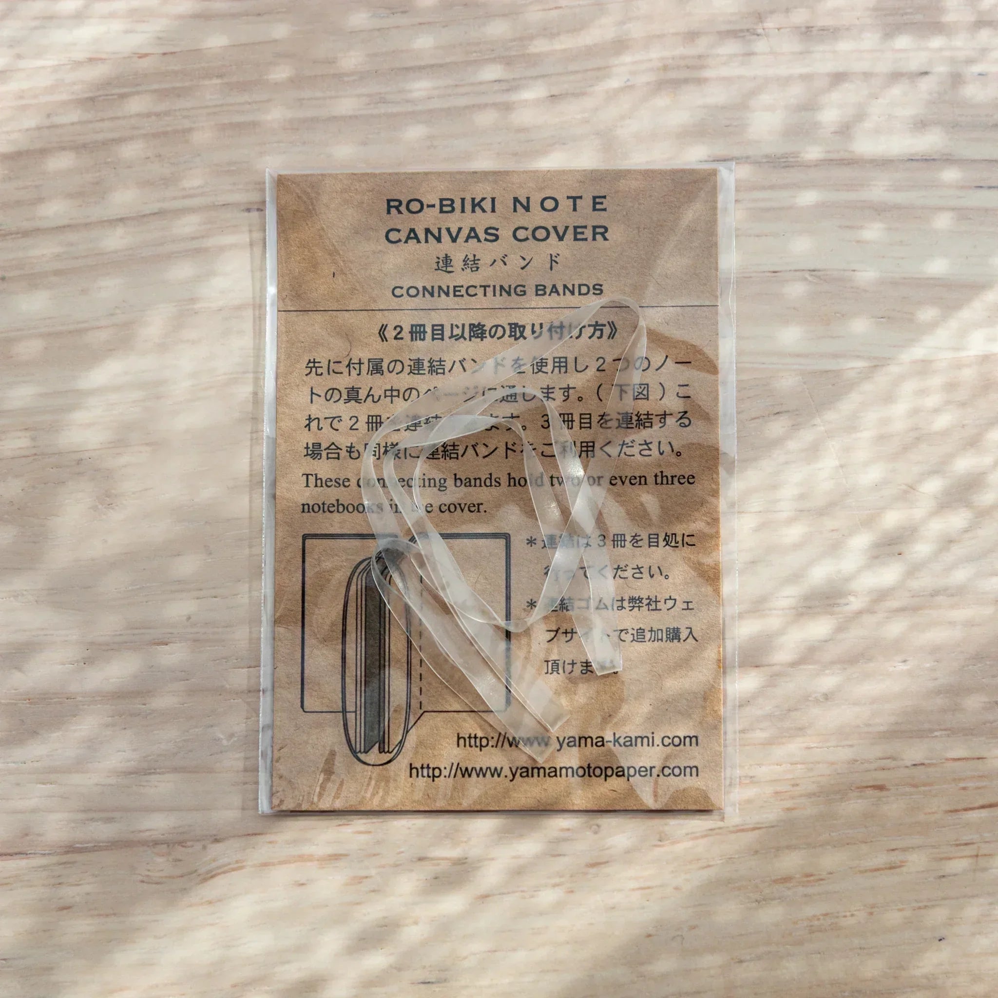 RO-BIKI NOTE connecting bands, accessories for Japanese Note Book Cover to hold multiple notebooks securely together.