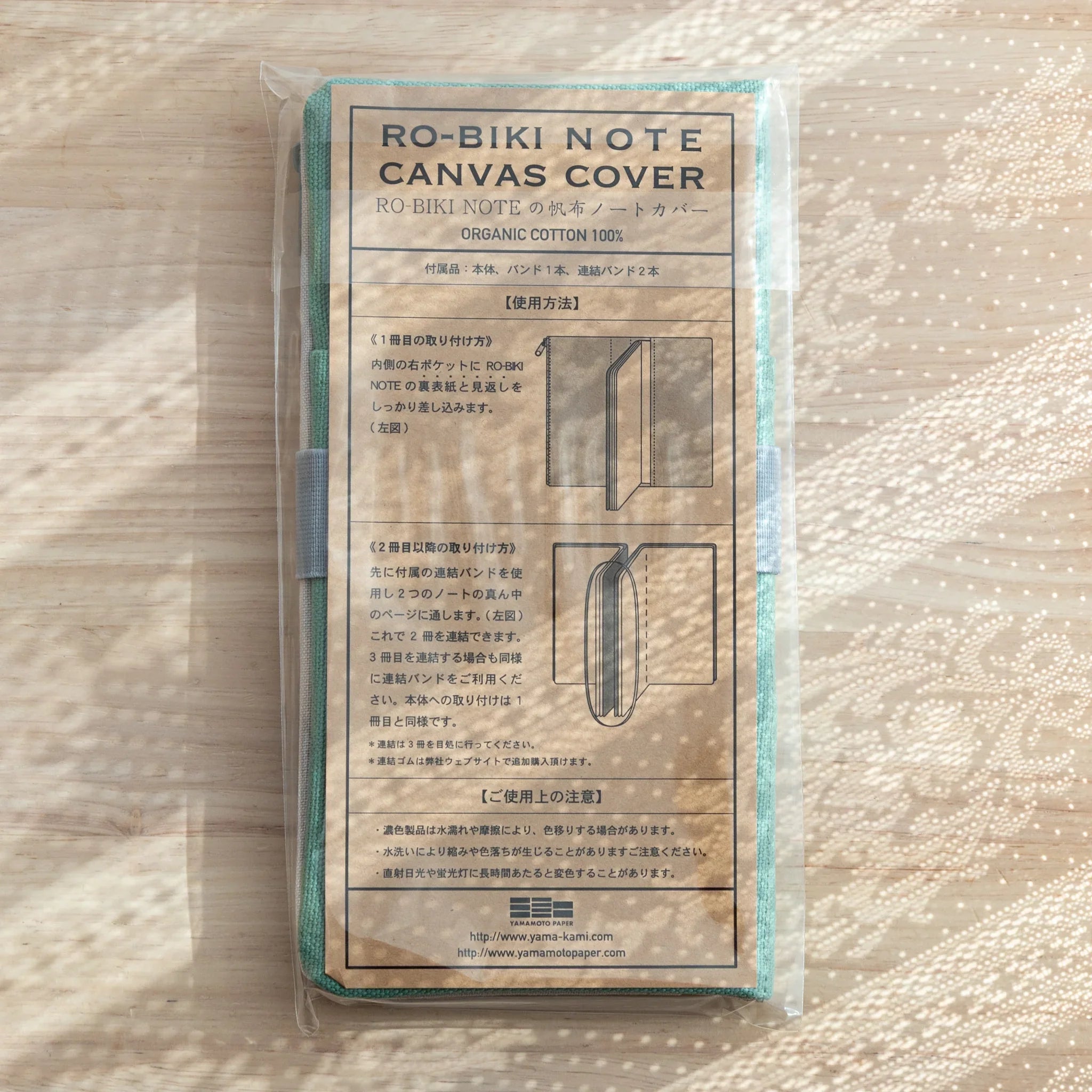 RO-BIKI Canvas Cover with Stationery Pocket,Japanese Note Book Cover in packaging, showing organic cotton label.