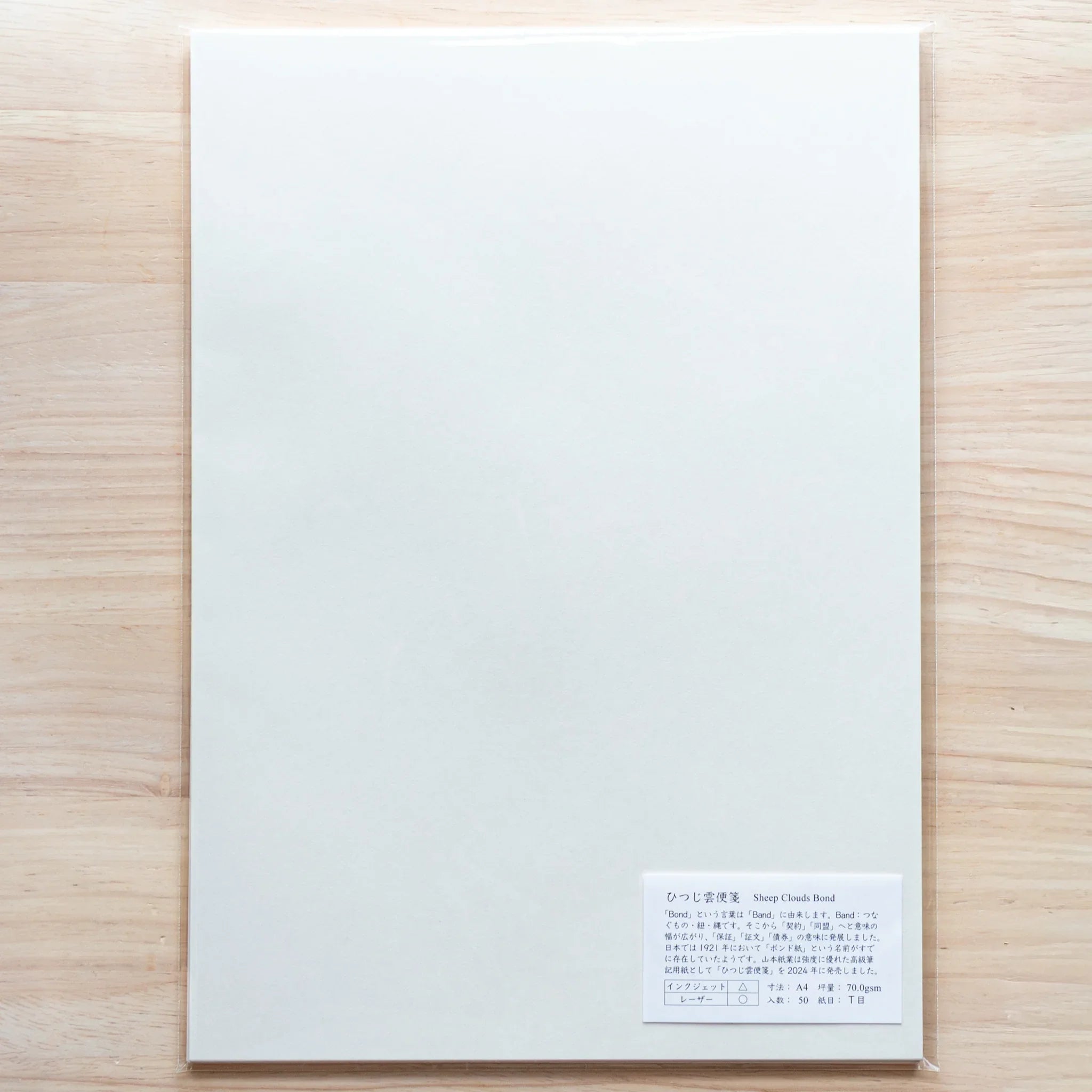 A4 Sheep Clouds Bond pack with label, premium Japanese Loose Leaf Paper designed for smooth writing and durability.