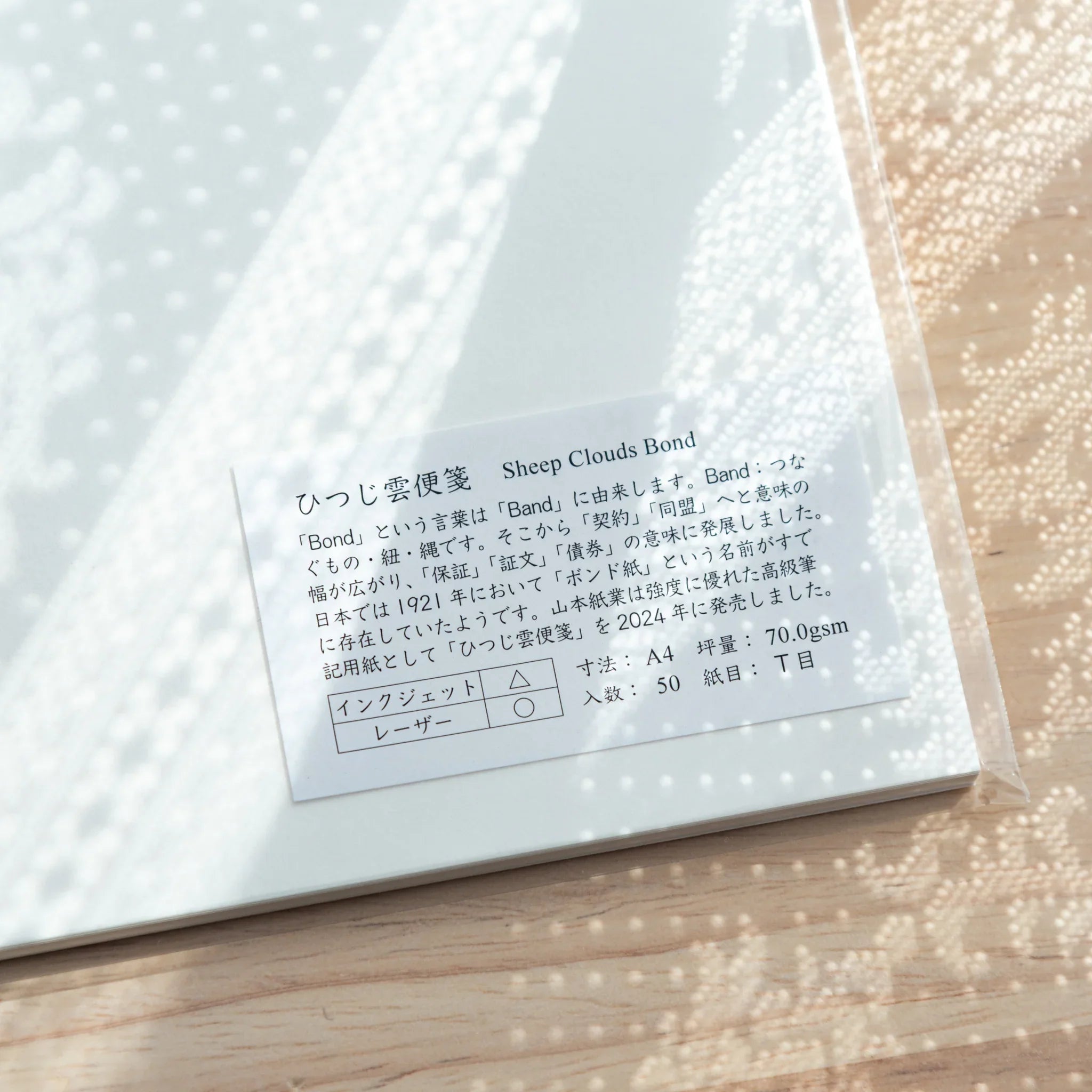 Close-up of product label on A4 Sheep Clouds Bond, high-quality Japanese Loose Leaf Paper for writing and printing.