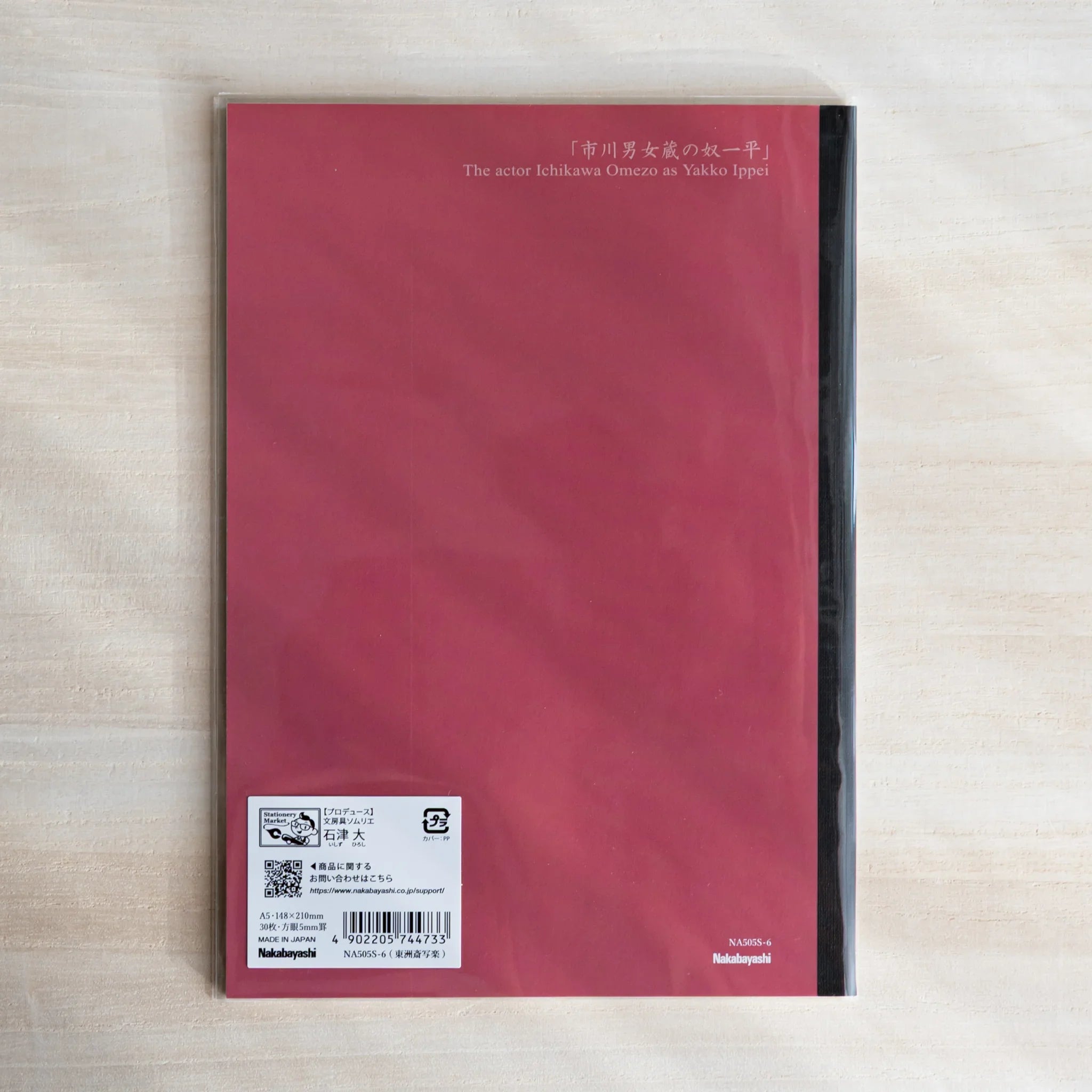 Side view of Taccia Japanese notebook A5, showing quality Prime Writing Paper and stitched binding