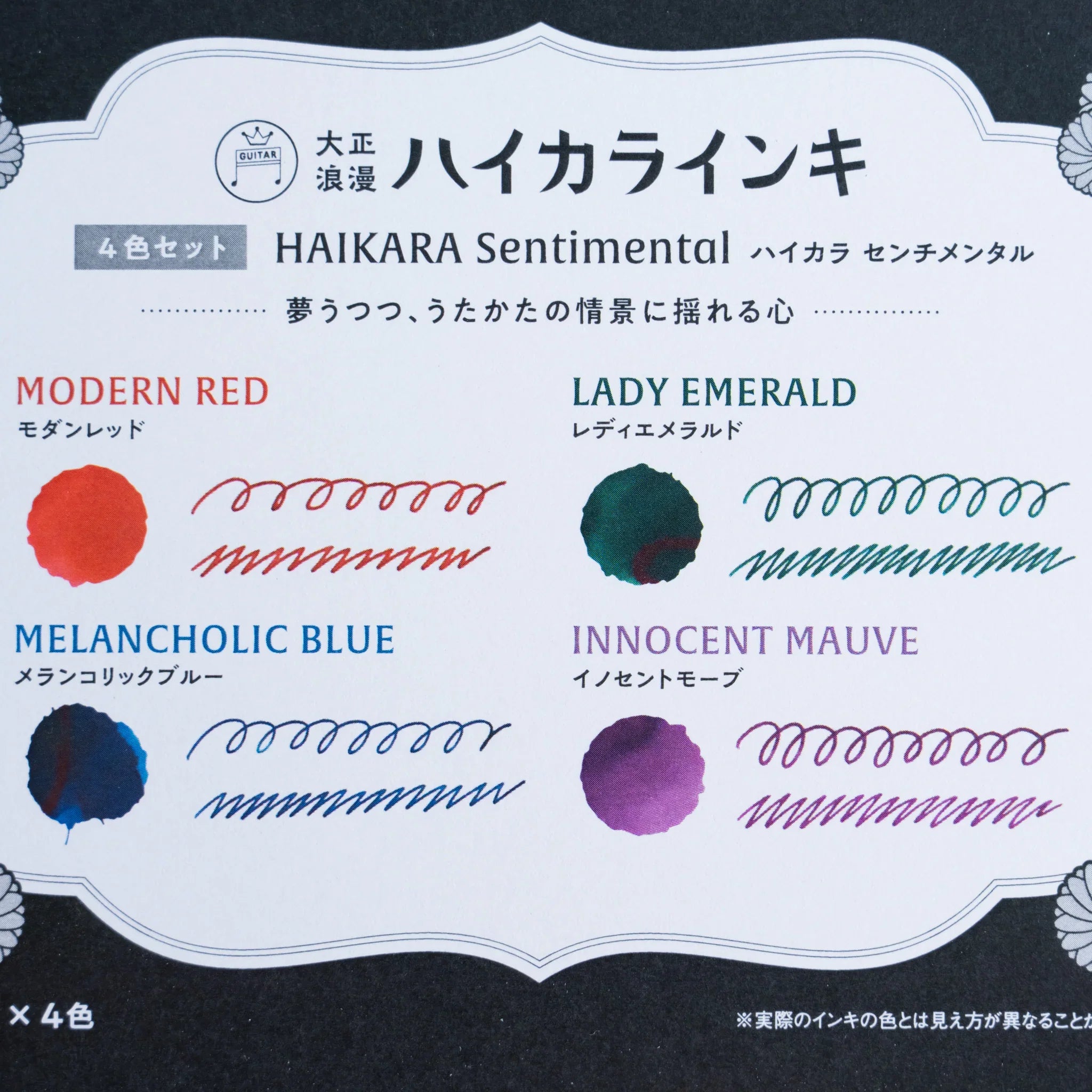 Taisho Romance HAIKARA Sentimental fountain pen ink set of four 12 ml bottles with its black gift box