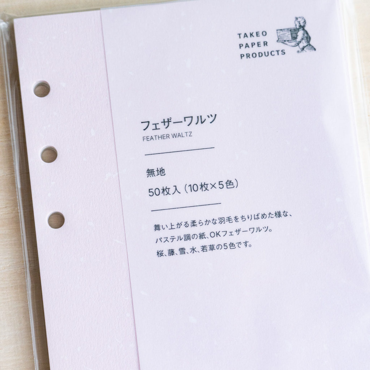 Close-up of the Feather Waltz Bible refill package with TAKEO PAPER PRODUCTS logo and Japanese label