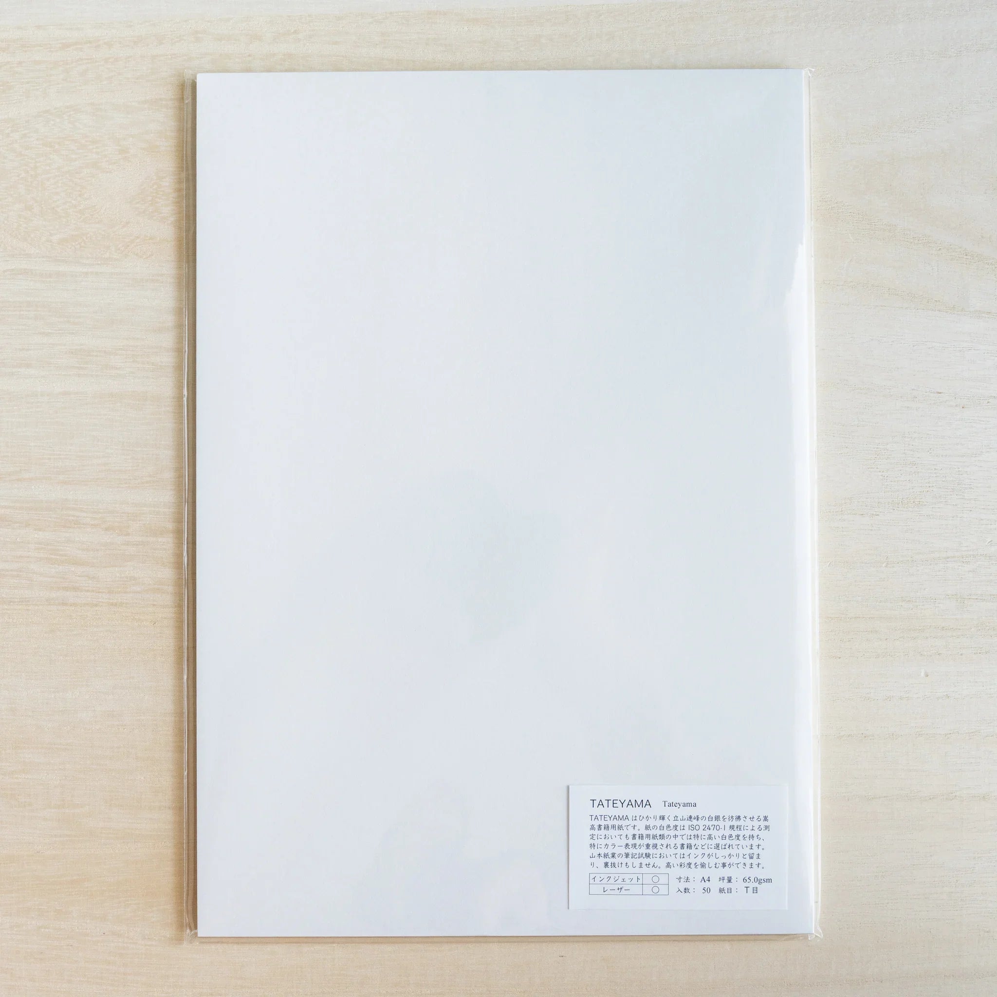 Tateyama A4 loose leaf paper in a clear sleeve with the Yamamoto Paper spec label in the lower corner