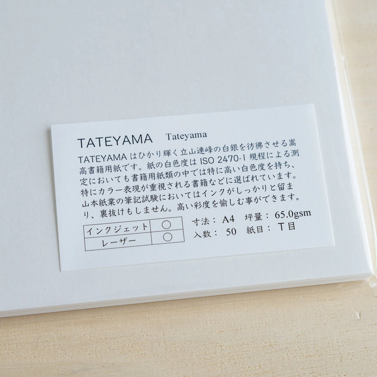 Close-up of the Tateyama spec label listing A4, 65.0 gsm, 50 sheets and T grain in Japanese