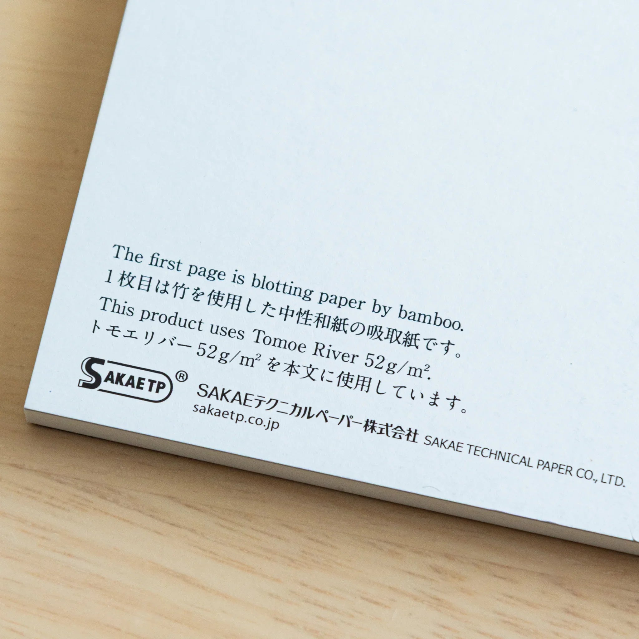 Interior page with SAKAE branding and specification text detailing Tomoe River 52g/m² cream paper composition