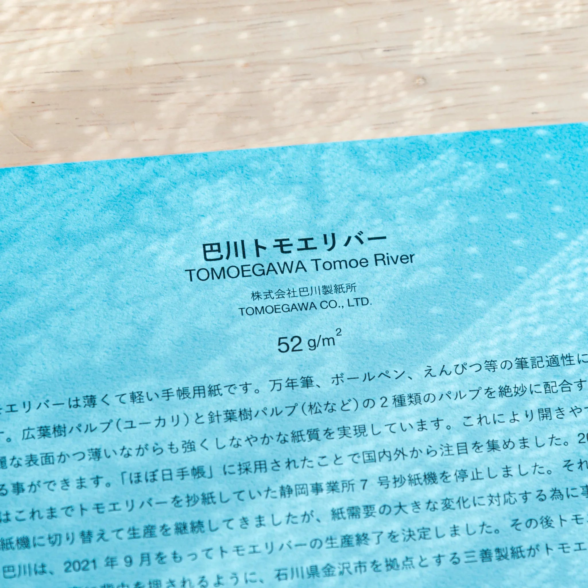 Writing pad open view showing superior quality of Tomoe River paper pages texture throughout product