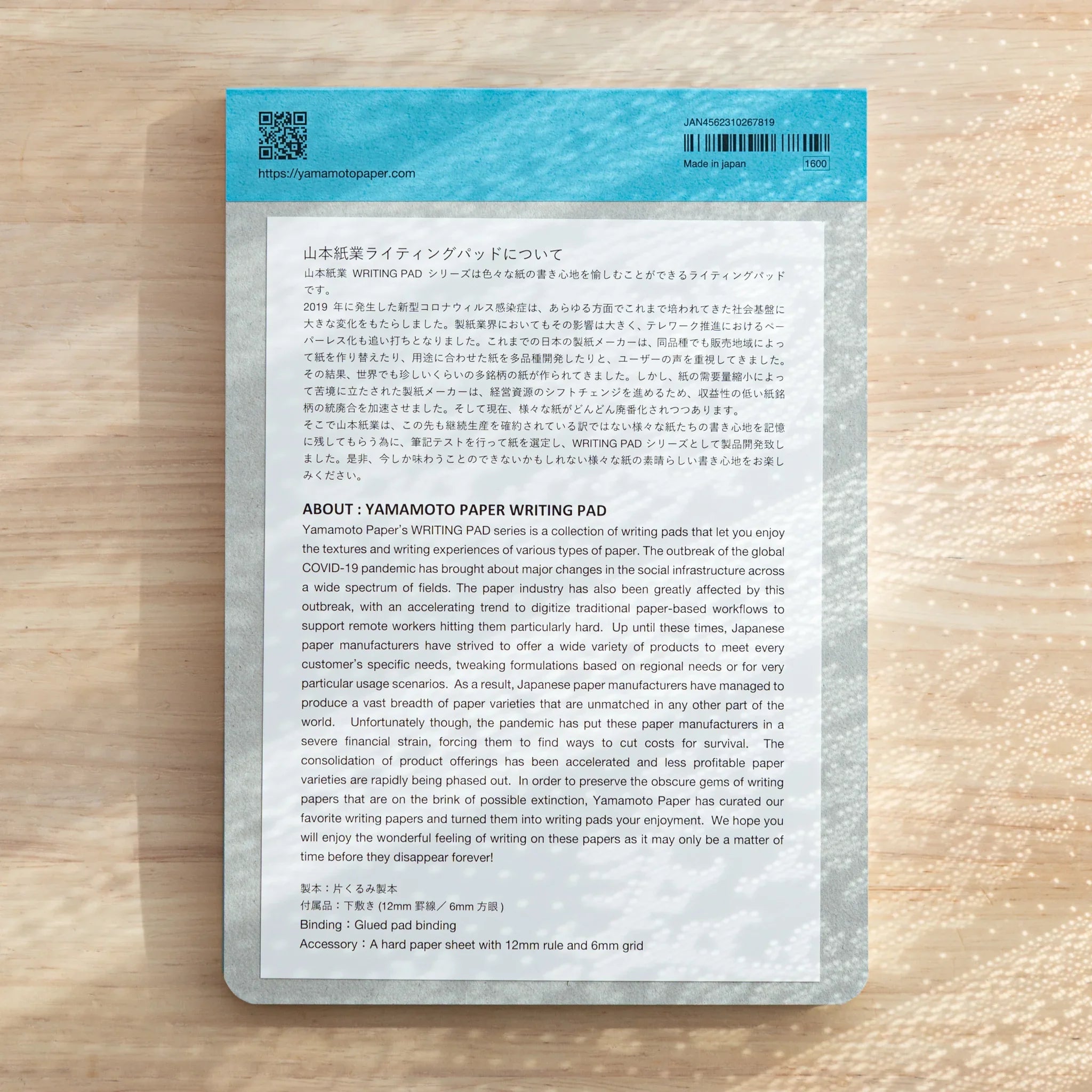 Backside details on Tomoegawa Tomoe River Writing Pad A5, Japanese Note Book known for thin fountain pen paper.