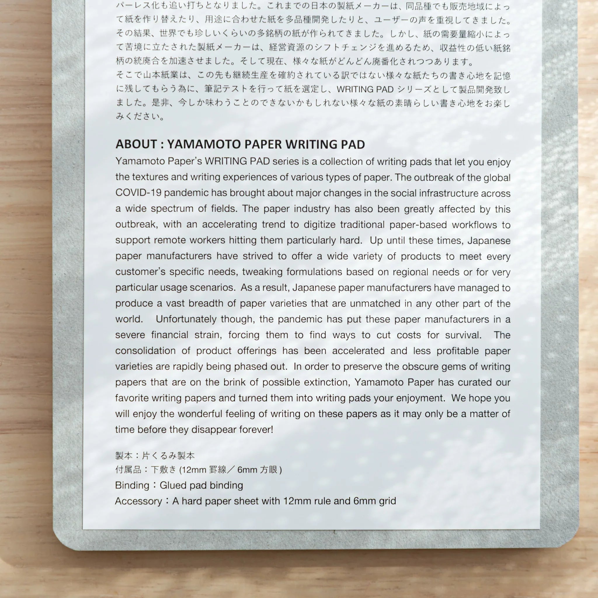 Writing pad displaying superior Tomoe River paper quality and fine texture clearly visible throughout