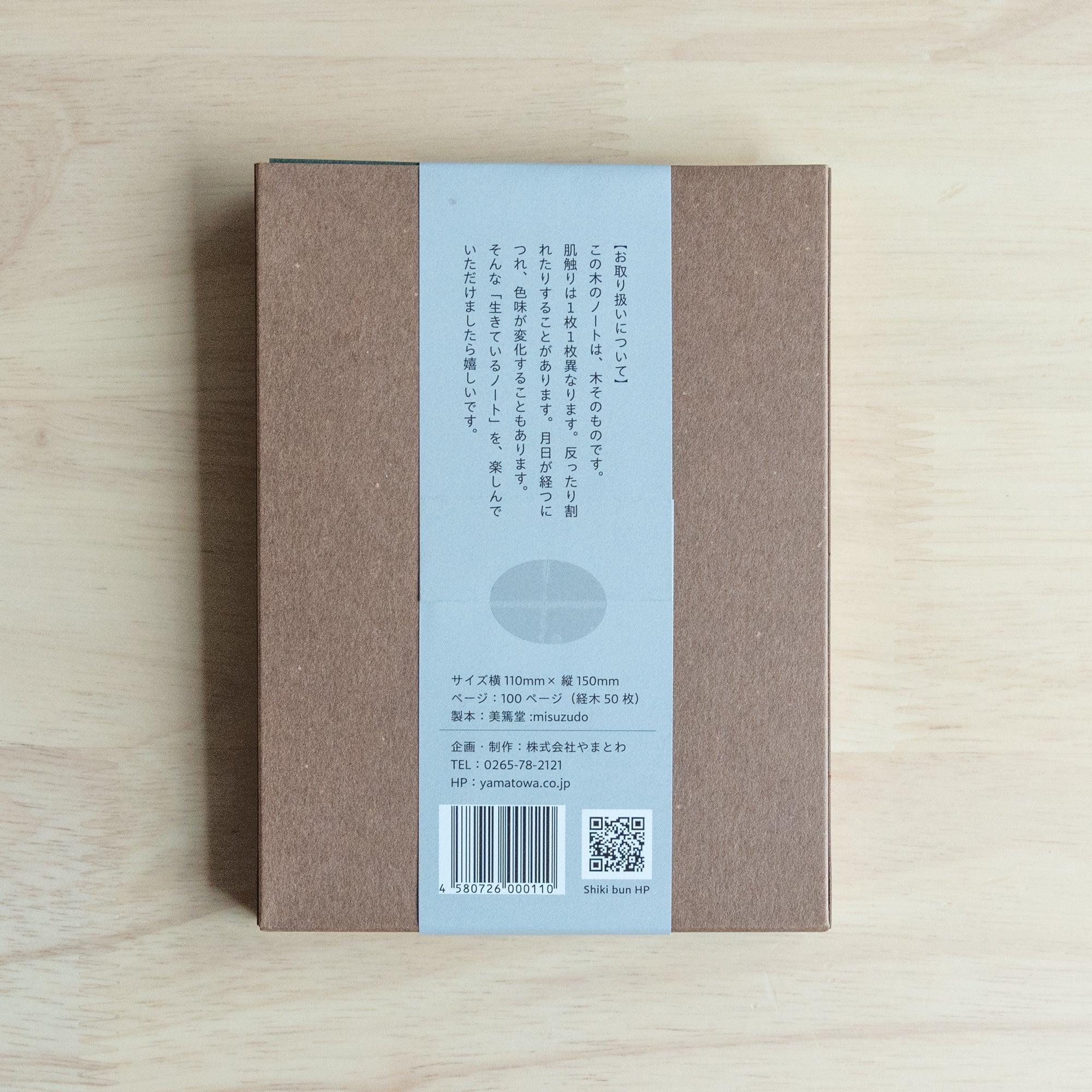 Red Pine wooden page A6 journal, spread view of wood grain detail and binding design with craftsmanship