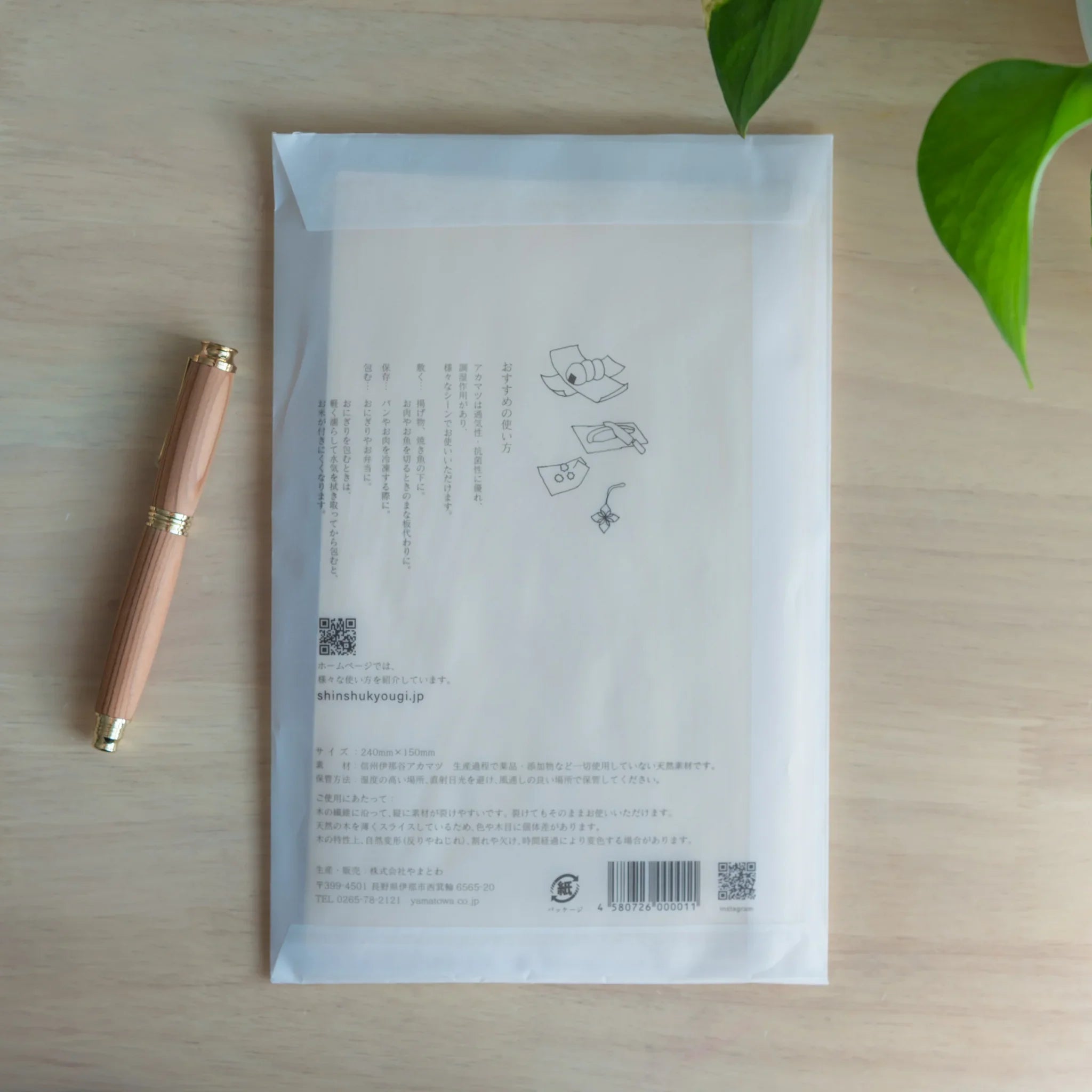 Back of Shiki package showing Japanese usage instructions with line drawings, QR code, shinshukyougi.jp URL and barcode