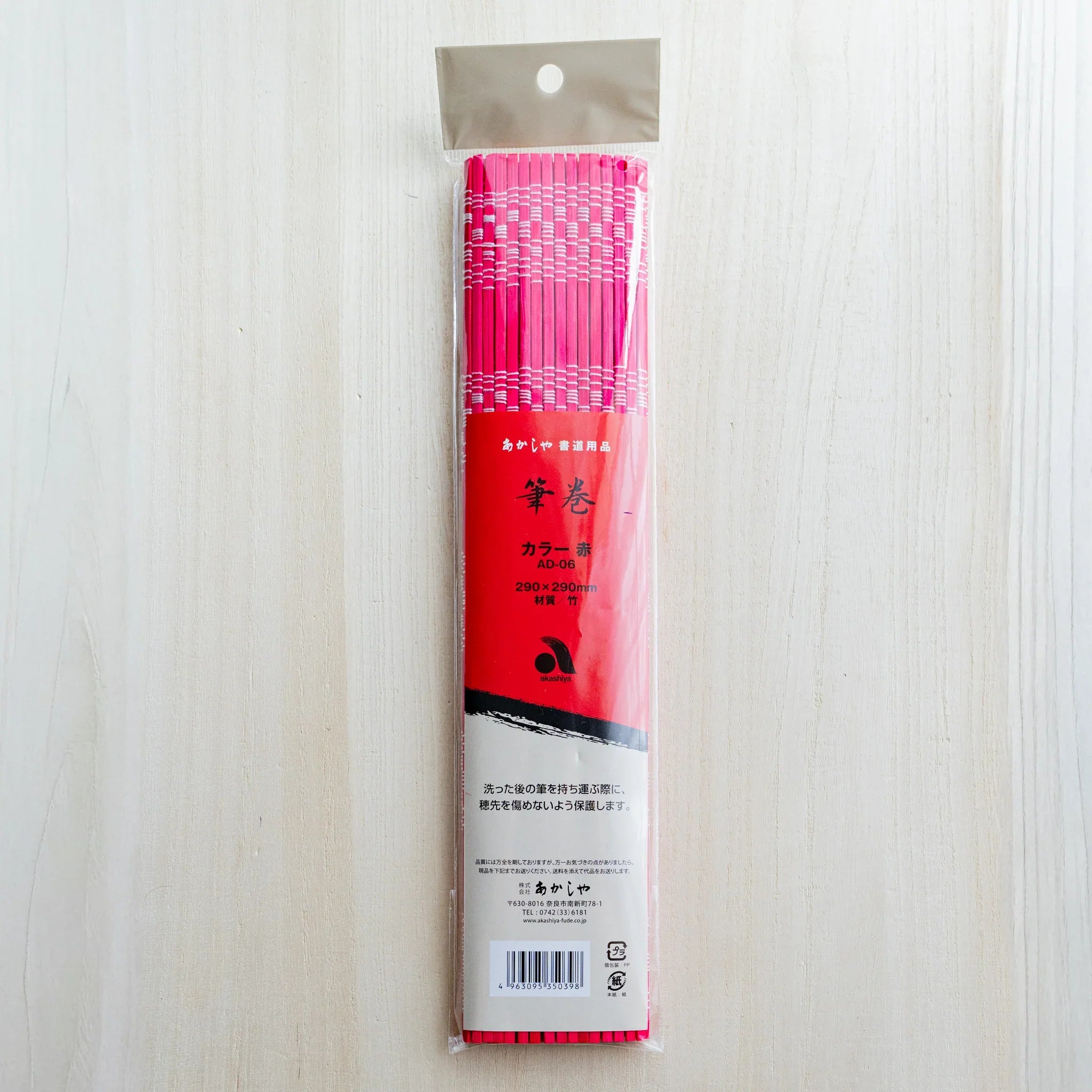 Akashiya bamboo brush holder roll in original Akashiya retail packaging (red, カラー赤 AD-06, 290 × 290 mm)