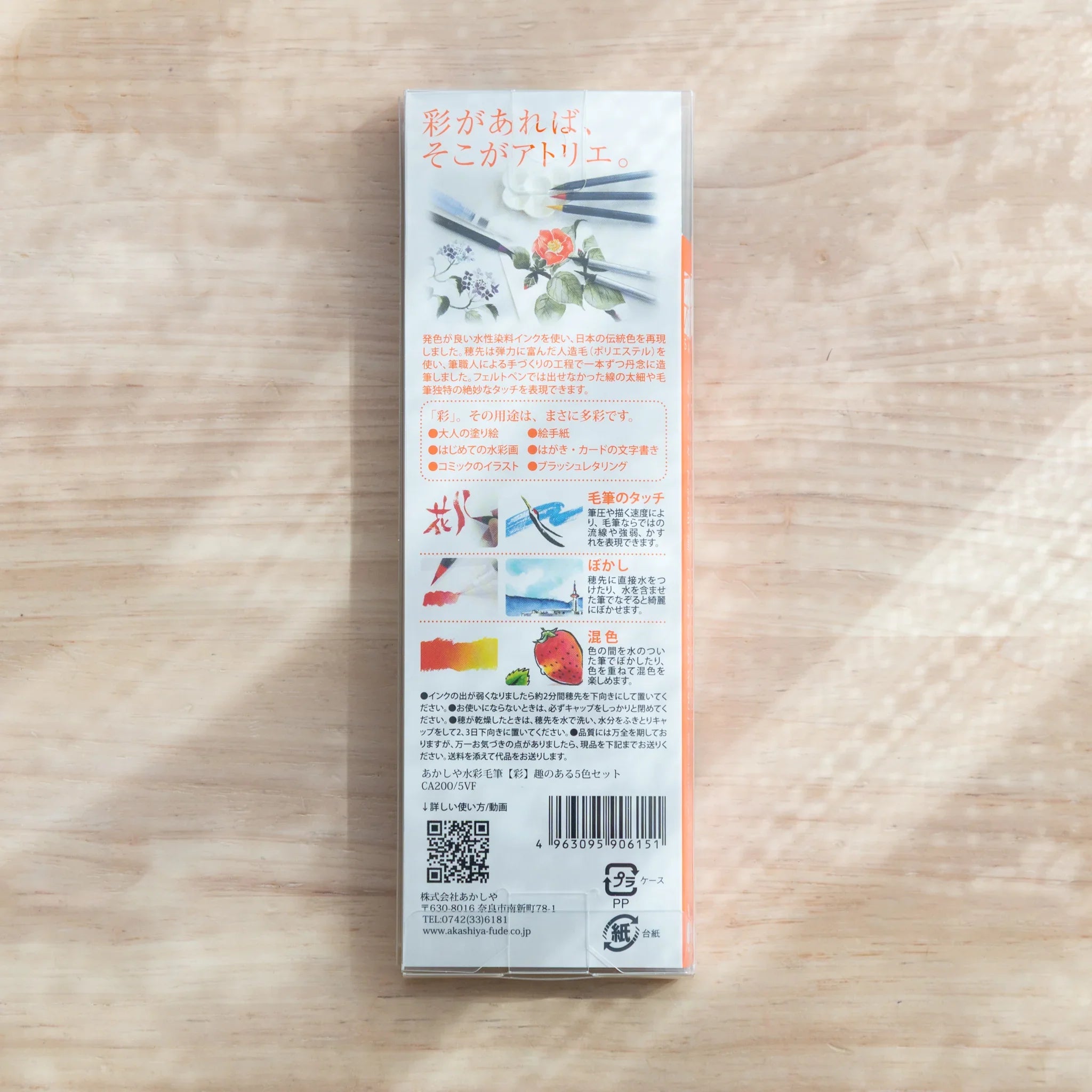 Back of the Akashiya Sai Japanese Brush Pen set package, showing usage tips and watercolor techniques.