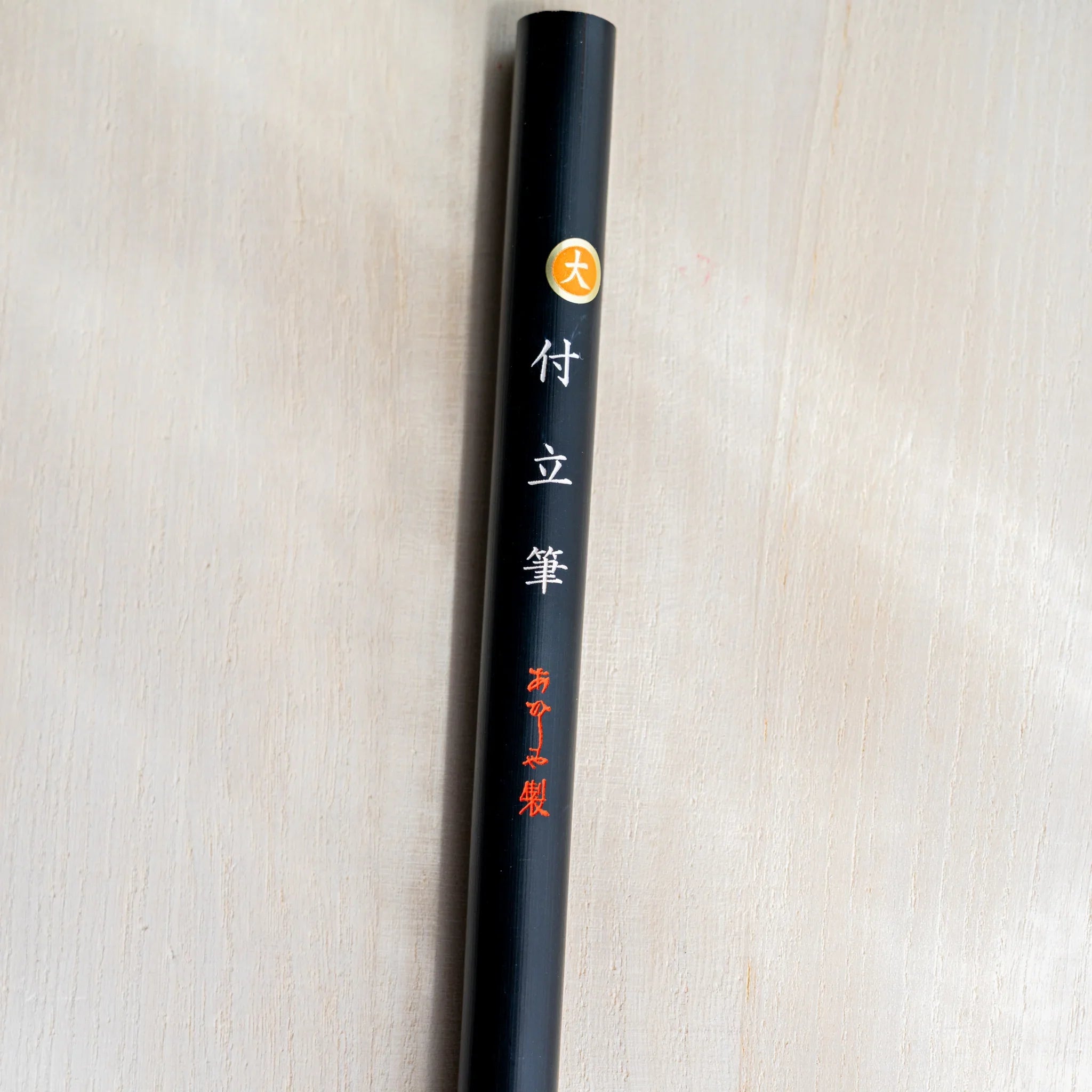 Akashiya Tsuketate painting brush (Large) laid flat: Japanese painting brush hand-made in Nara by Akashiya since 1716