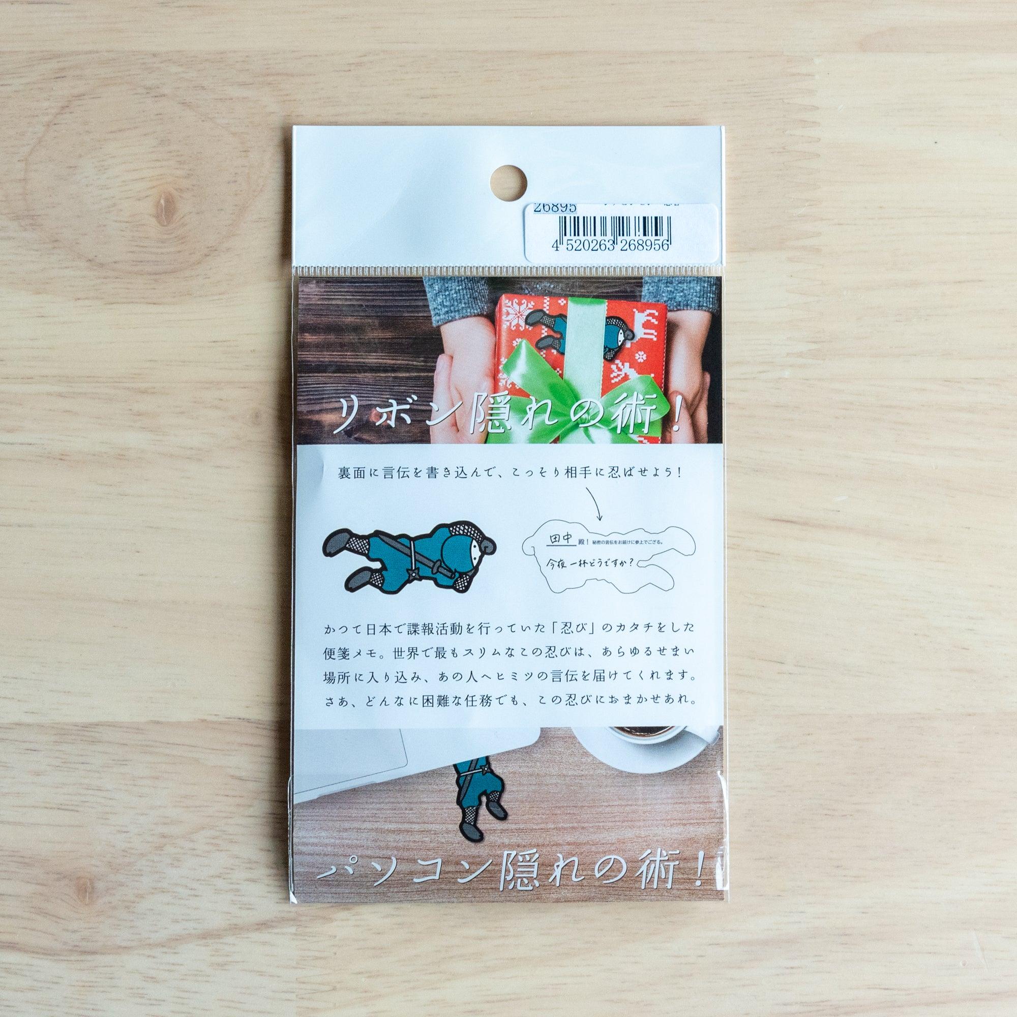 Blue Ninja Yuzen Washi Note Card - Shogado - Komorebi Stationery