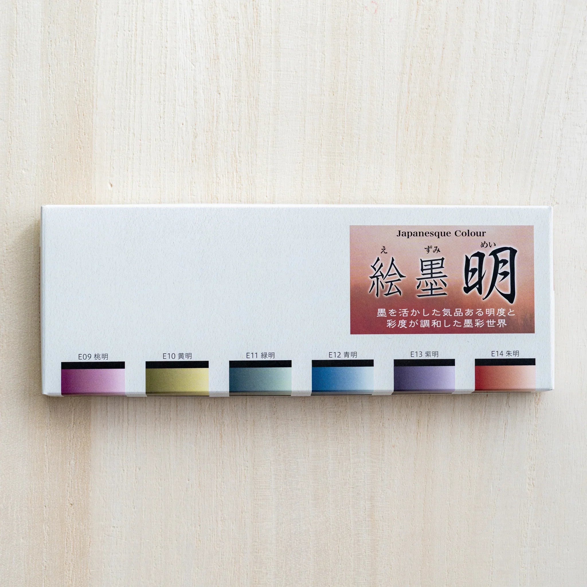 Closed white box of Boku-Undo Sumi Ink Watercolor Bright Colors with six muted color swatches on the front label