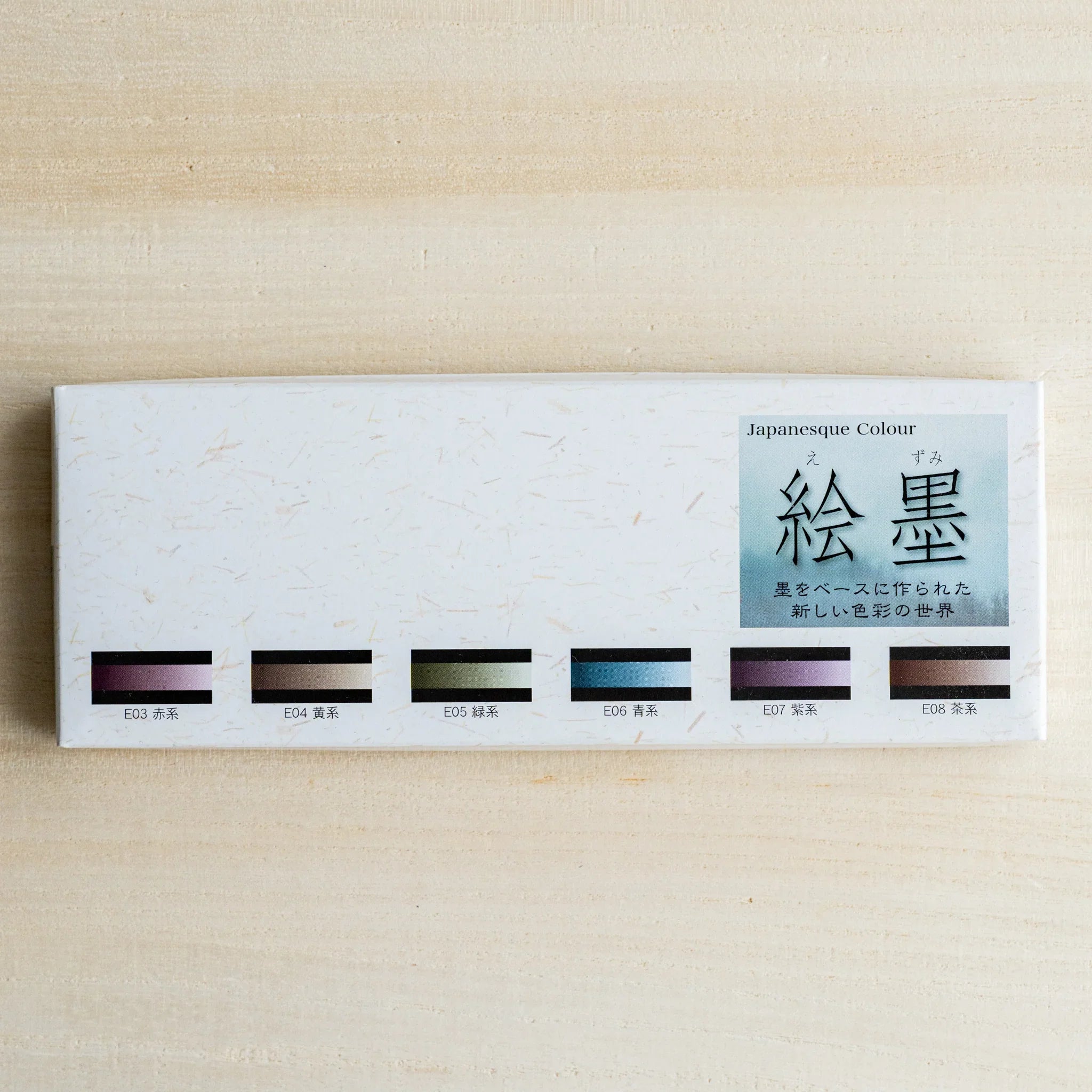 Closed white box of Boku-Undo Sumi Ink Watercolor Shadow Black with six dark color swatches on the front label