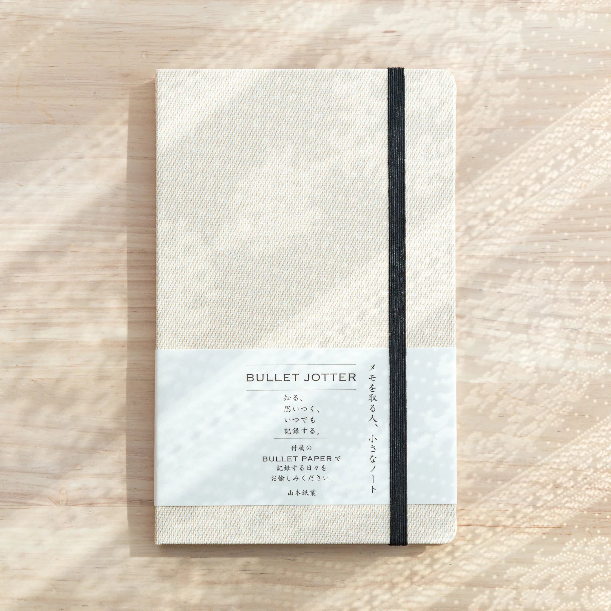 Japanese Writing Pad set with Gabardine ivory white fabric cover and black elastic band.