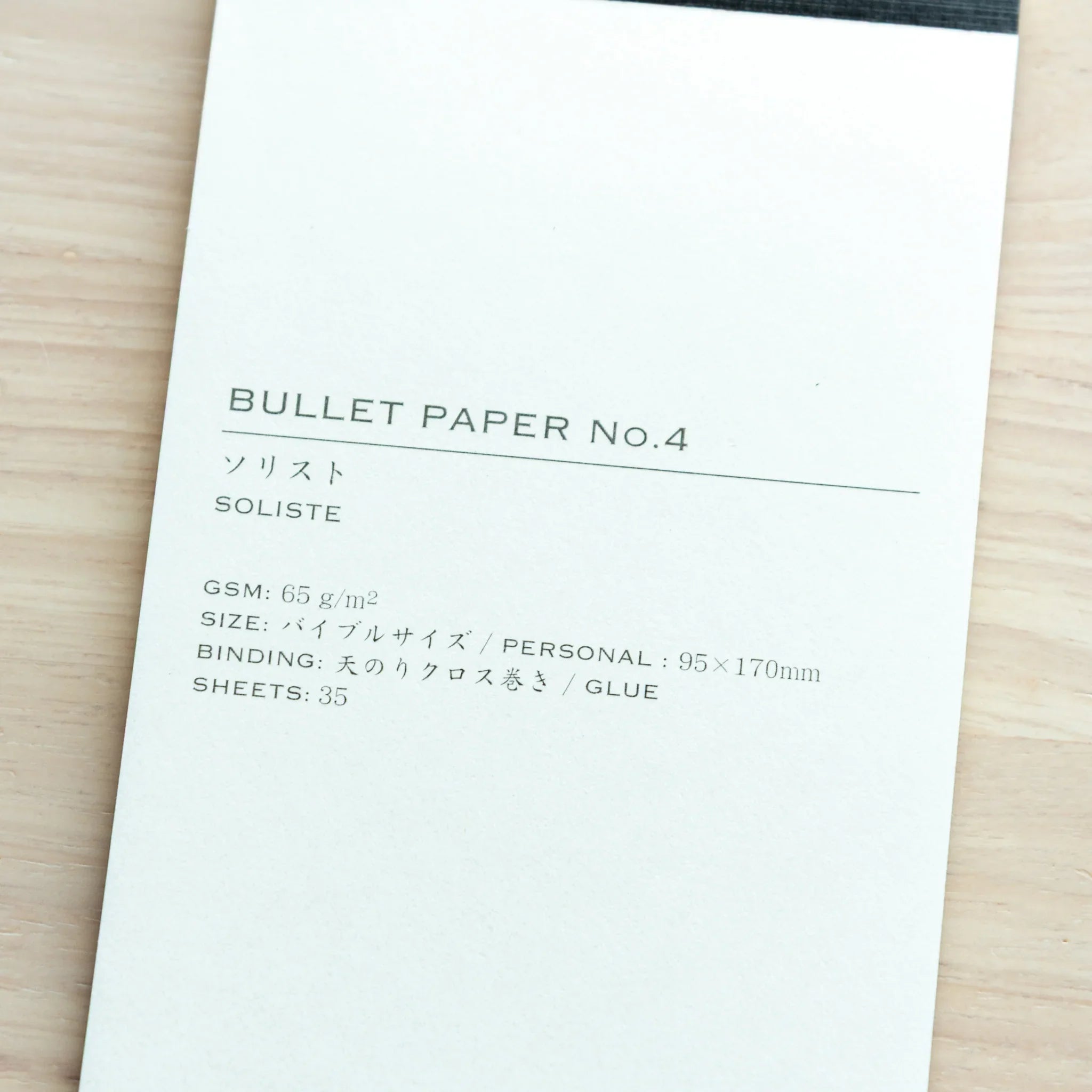 Close-up of BULLET PAPER No.4 Soliste back label: 65gsm, Personal 95x170mm, glue binding, 35 sheets